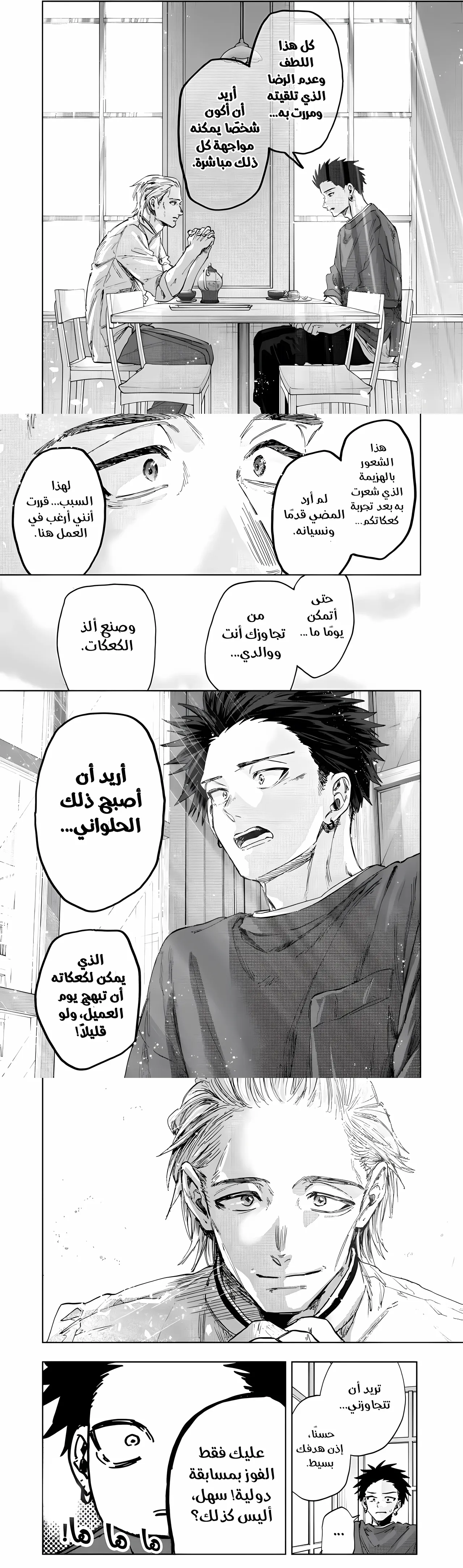 Read kaoru hana wa rin to saku ar Manga Online