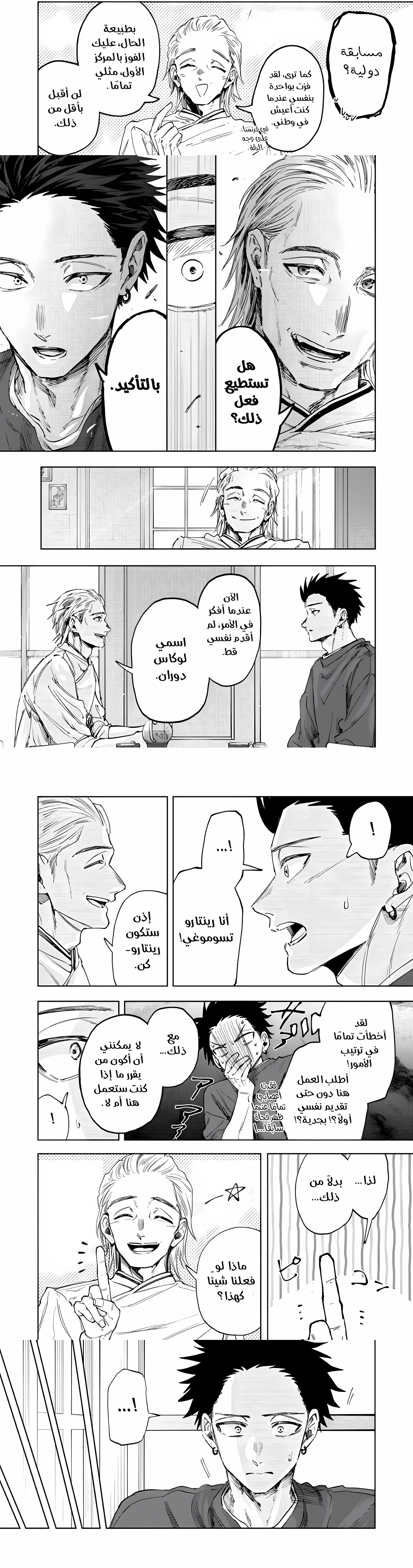 Read kaoru hana wa rin to saku ar Manga Online