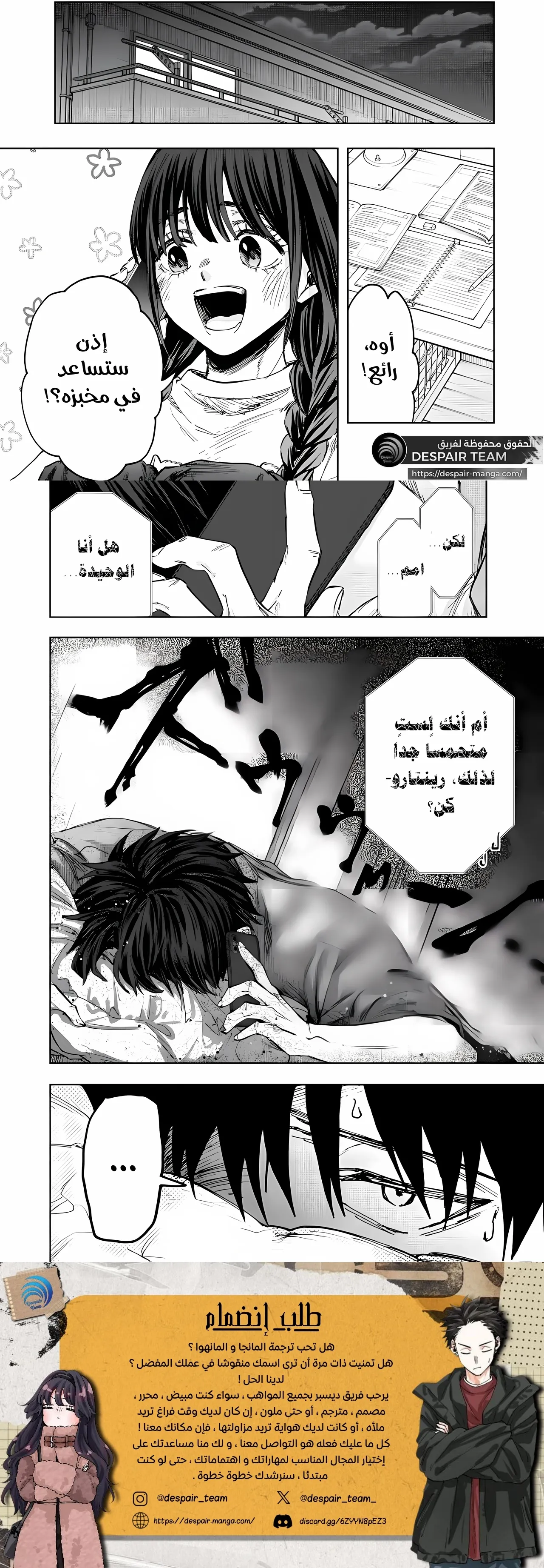 Read kaoru hana wa rin to saku ar Manga Online