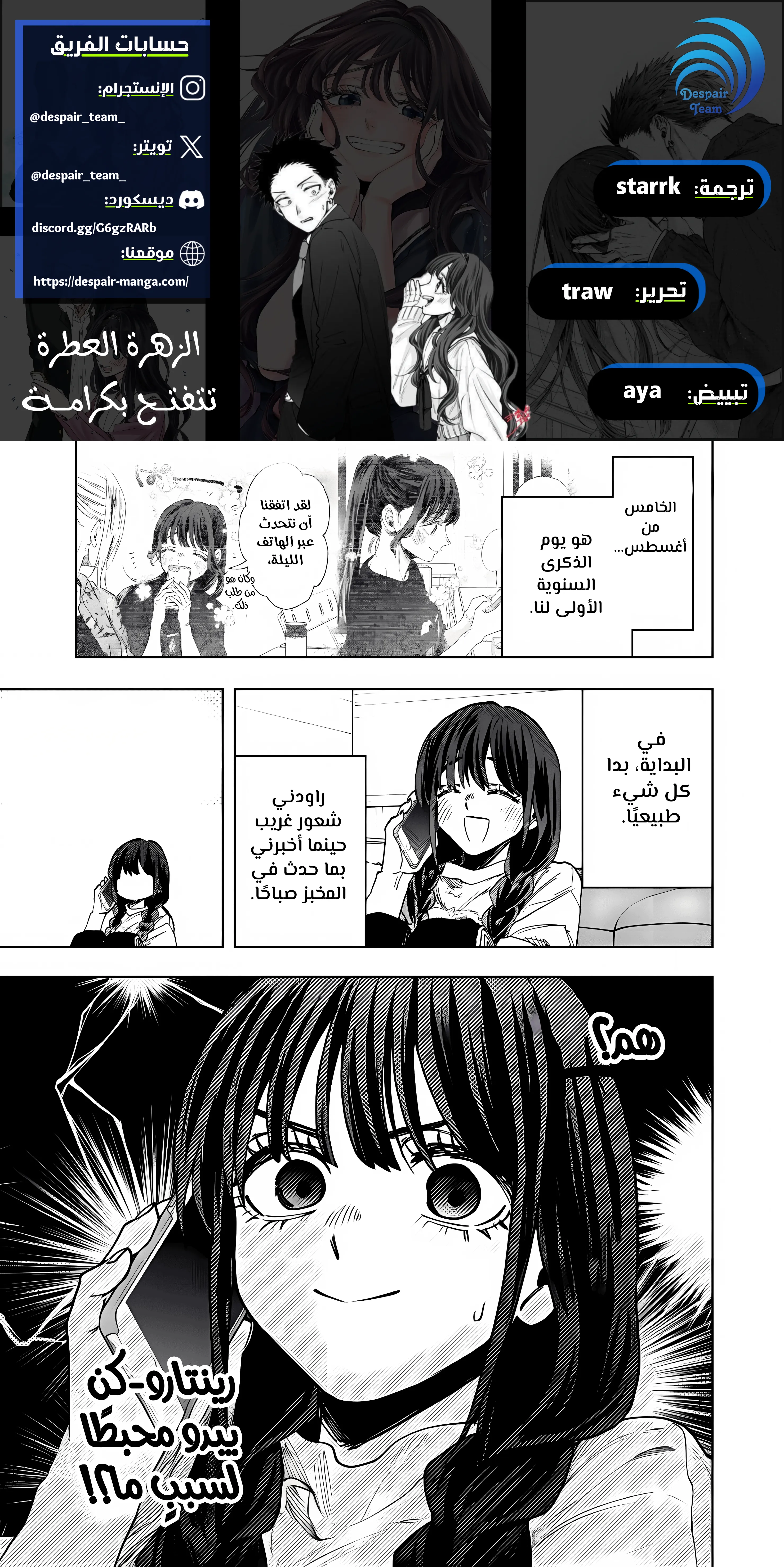 Read kaoru hana wa rin to saku ar Manga Online