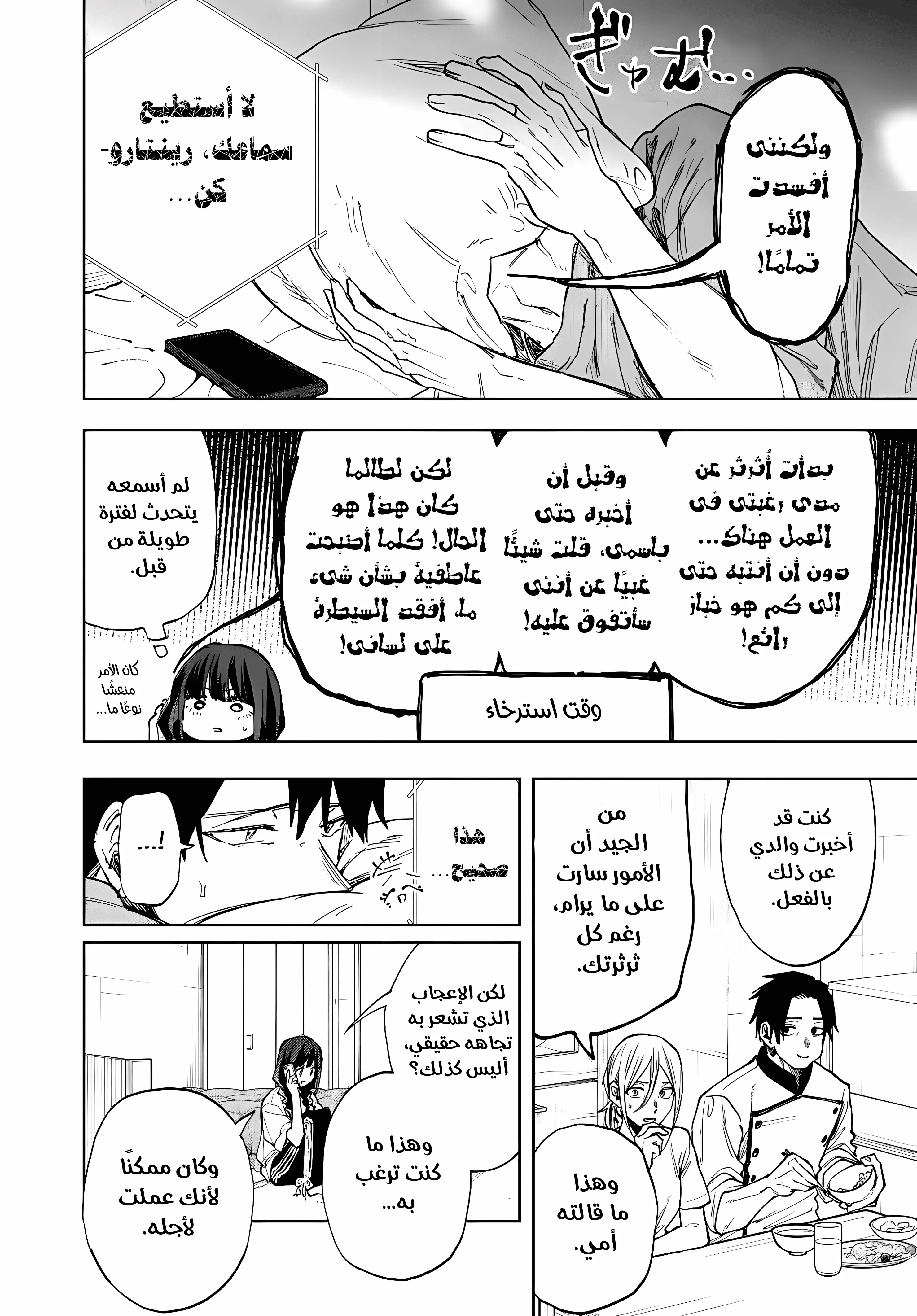 Read kaoru hana wa rin to saku ar Manga Online