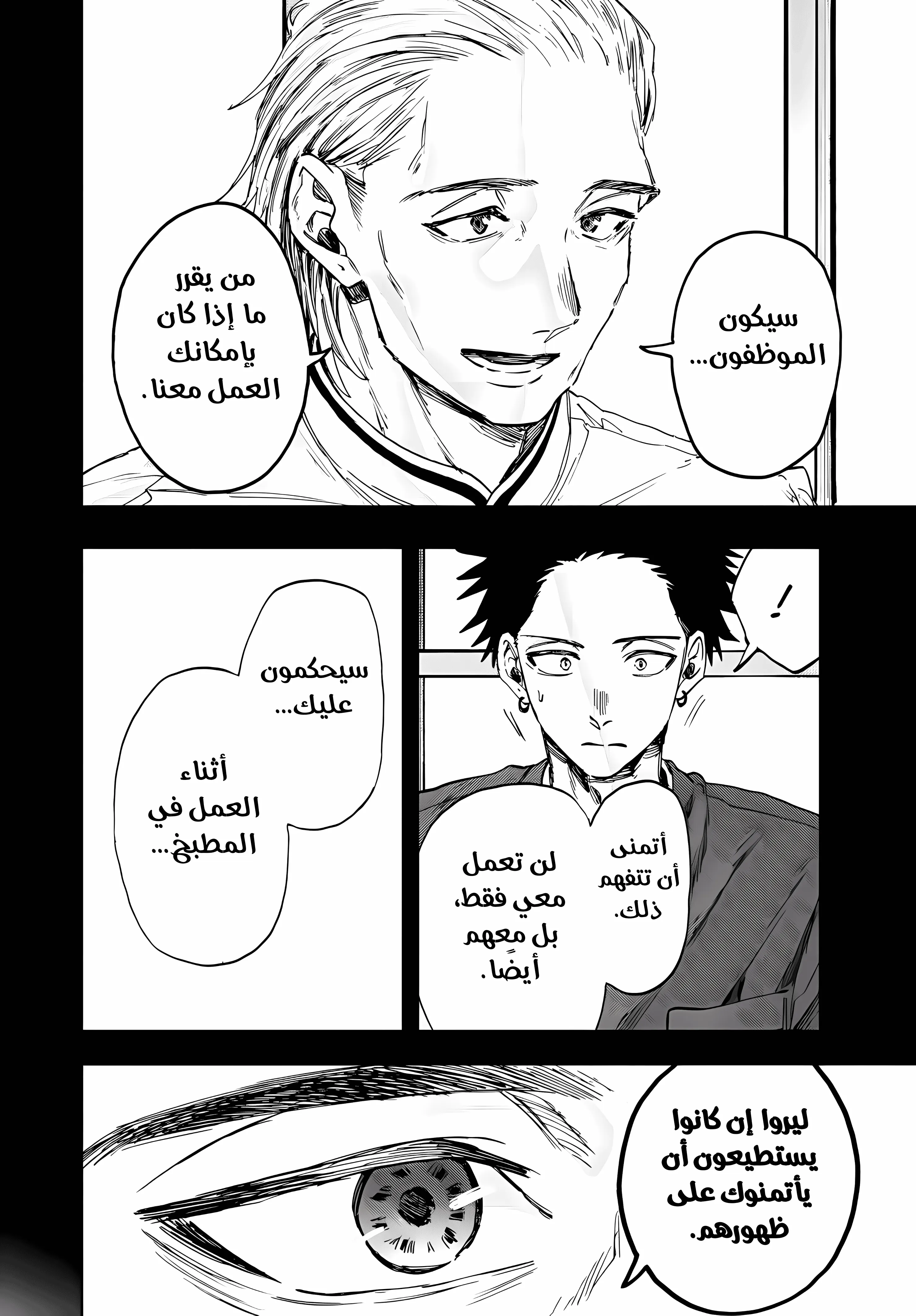 Read kaoru hana wa rin to saku ar Manga Online