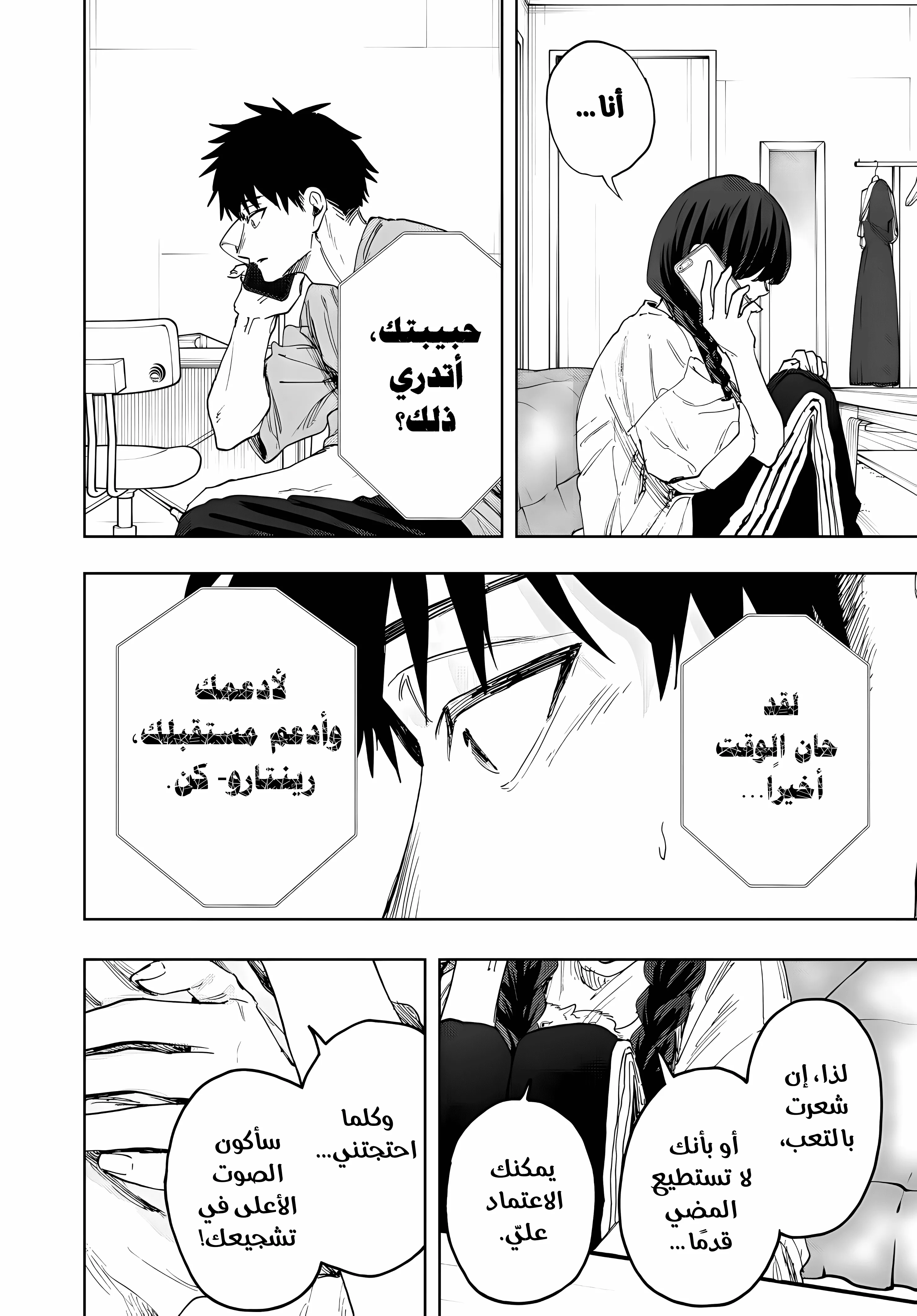 Read kaoru hana wa rin to saku ar Manga Online