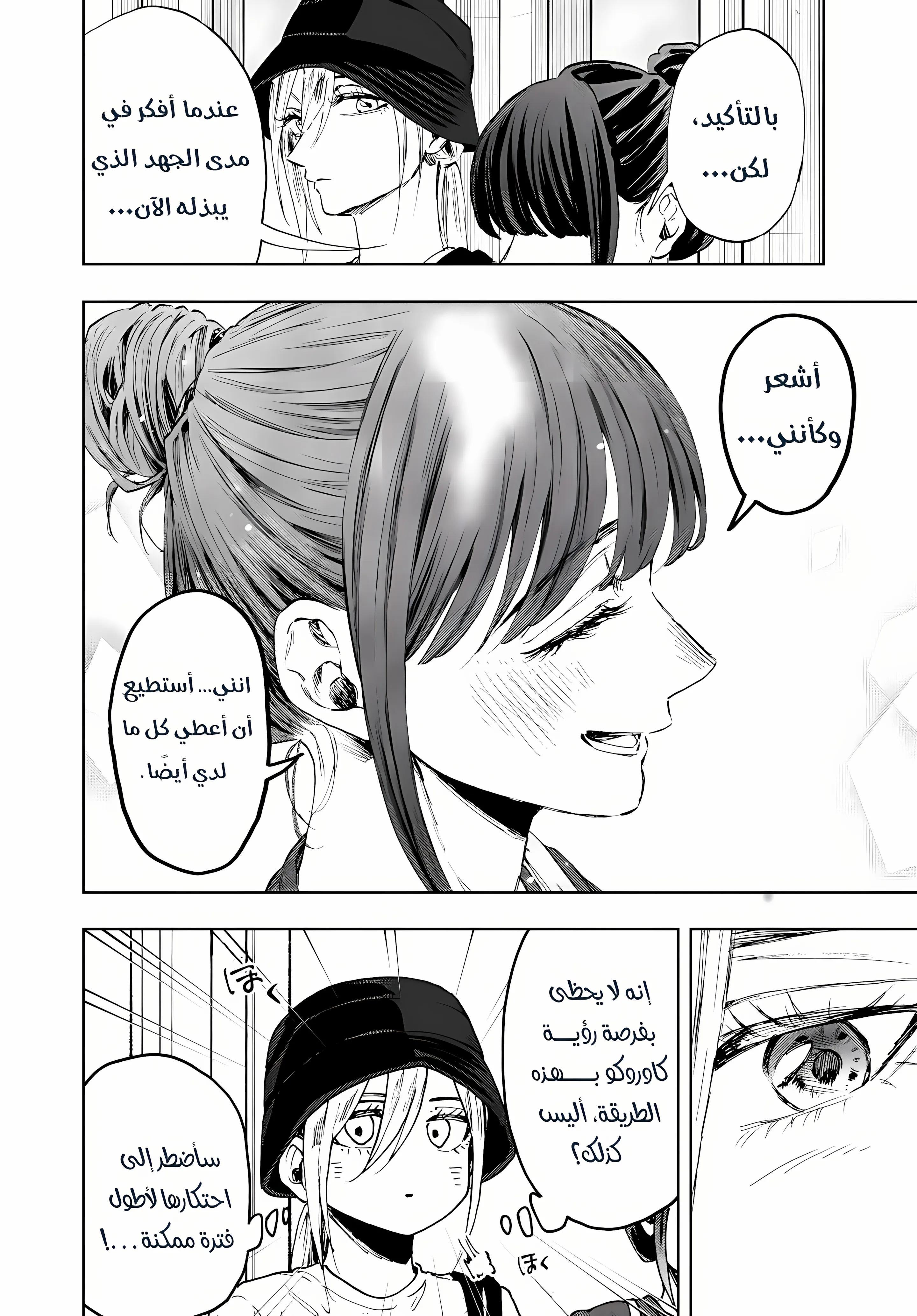 Read kaoru hana wa rin to saku ar Manga Online