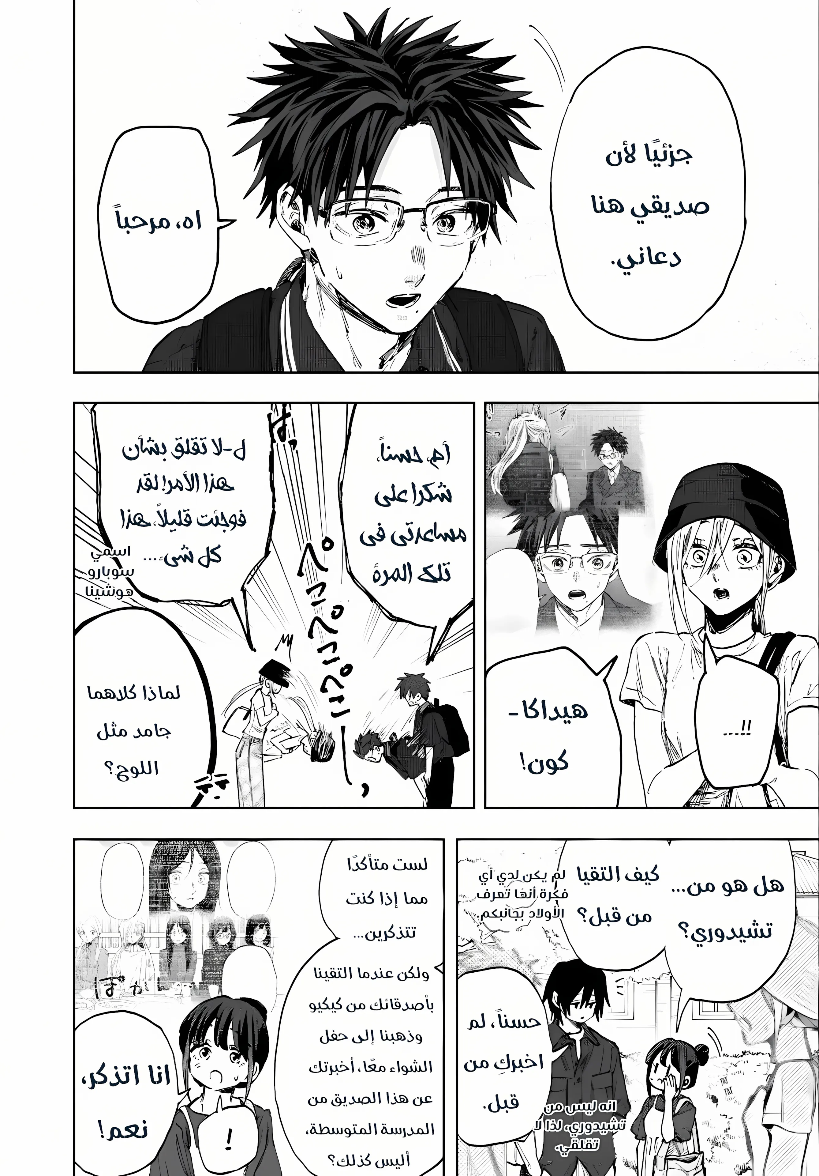 Read kaoru hana wa rin to saku ar Manga Online