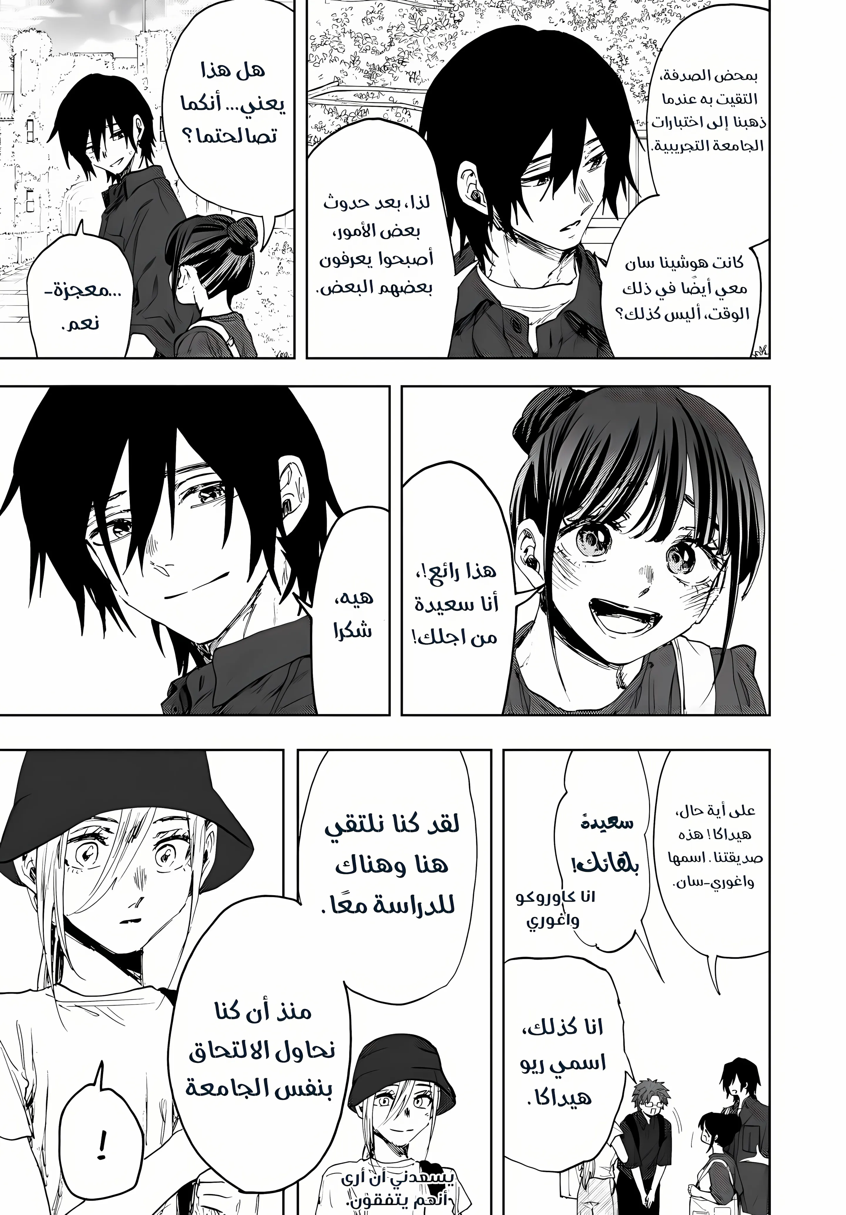 Read kaoru hana wa rin to saku ar Manga Online