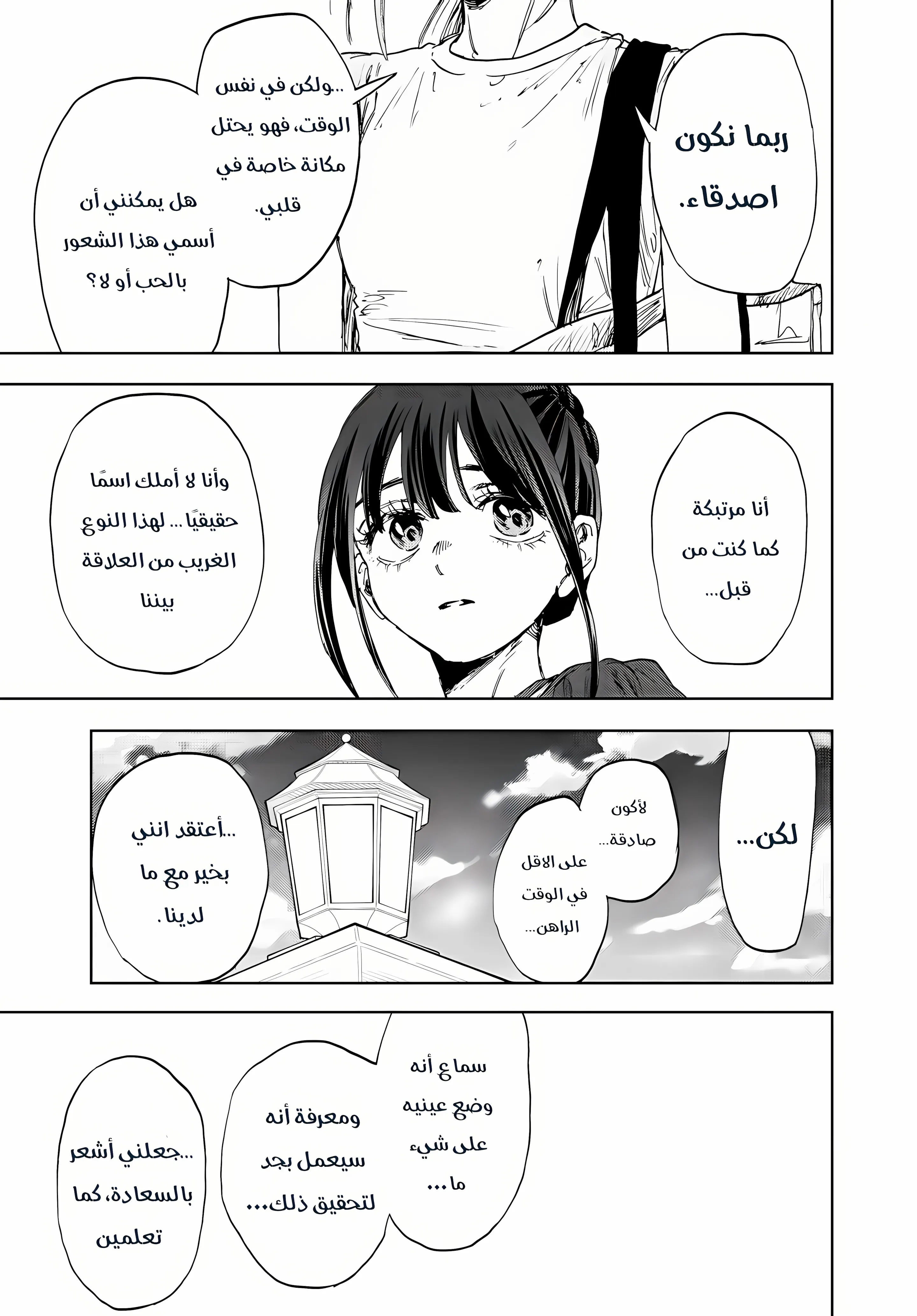 Read kaoru hana wa rin to saku ar Manga Online