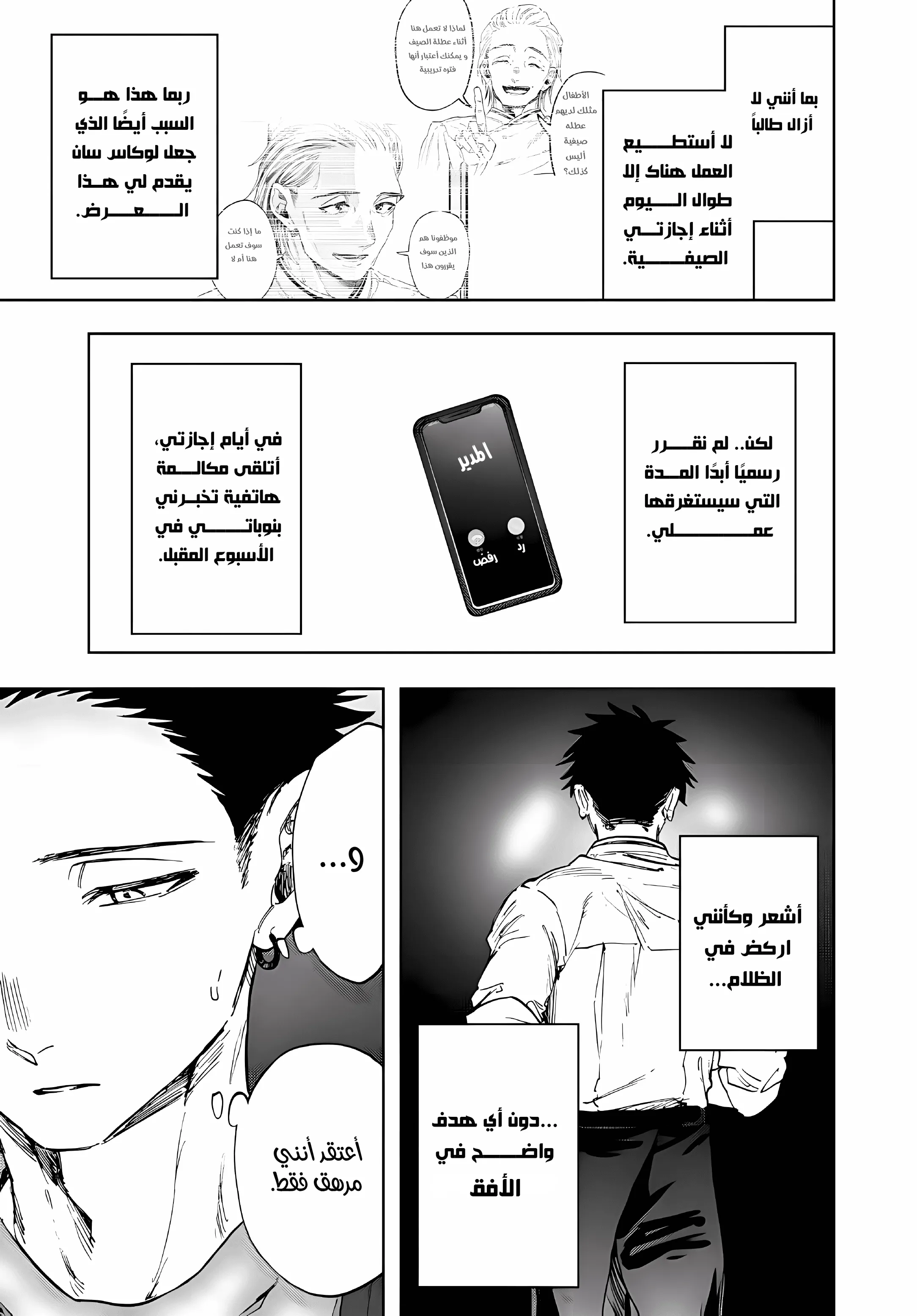 Read kaoru hana wa rin to saku ar Manga Online