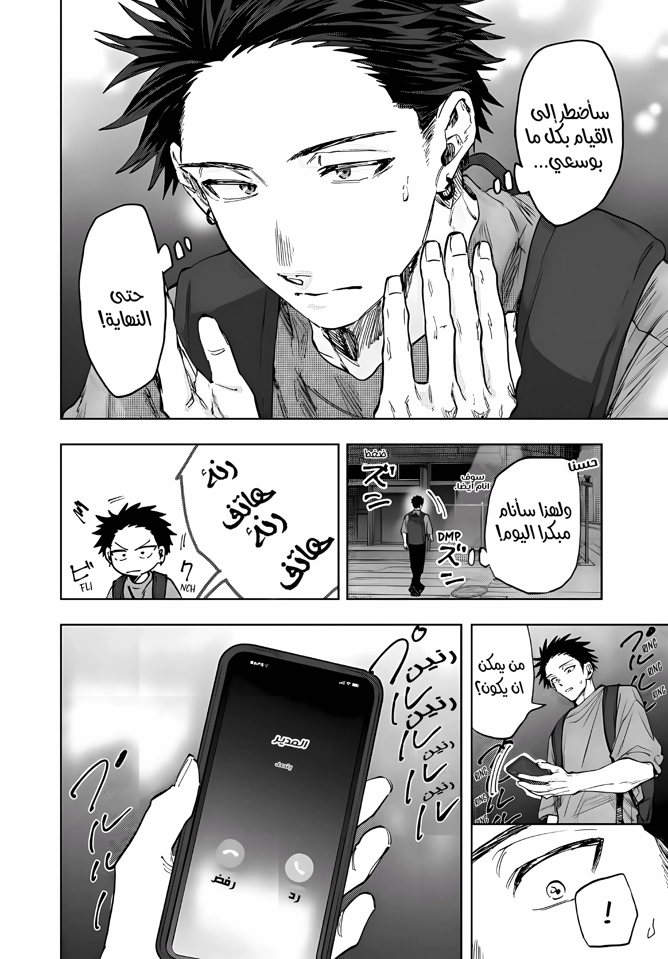 Read kaoru hana wa rin to saku ar Manga Online