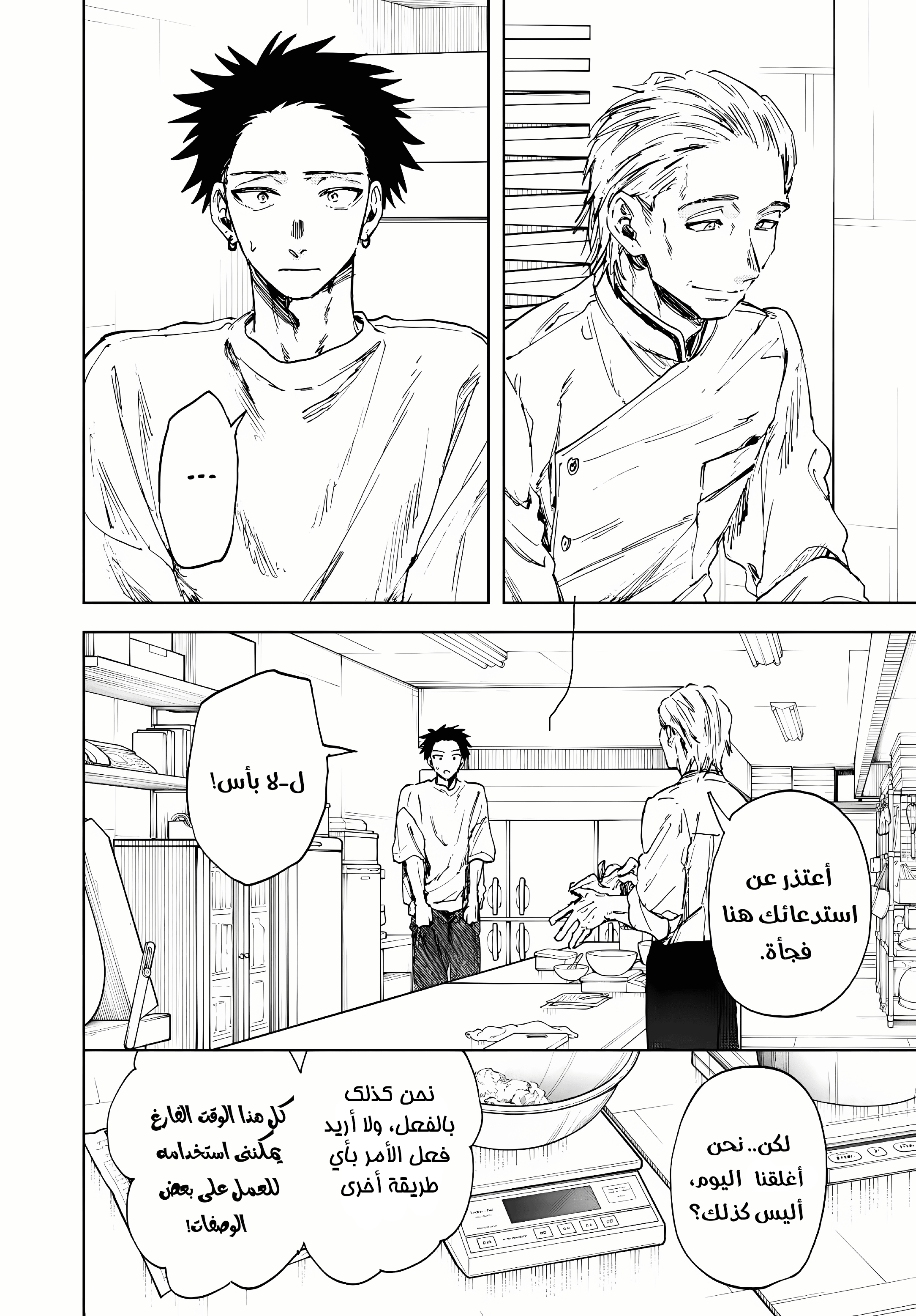 Read kaoru hana wa rin to saku ar Manga Online