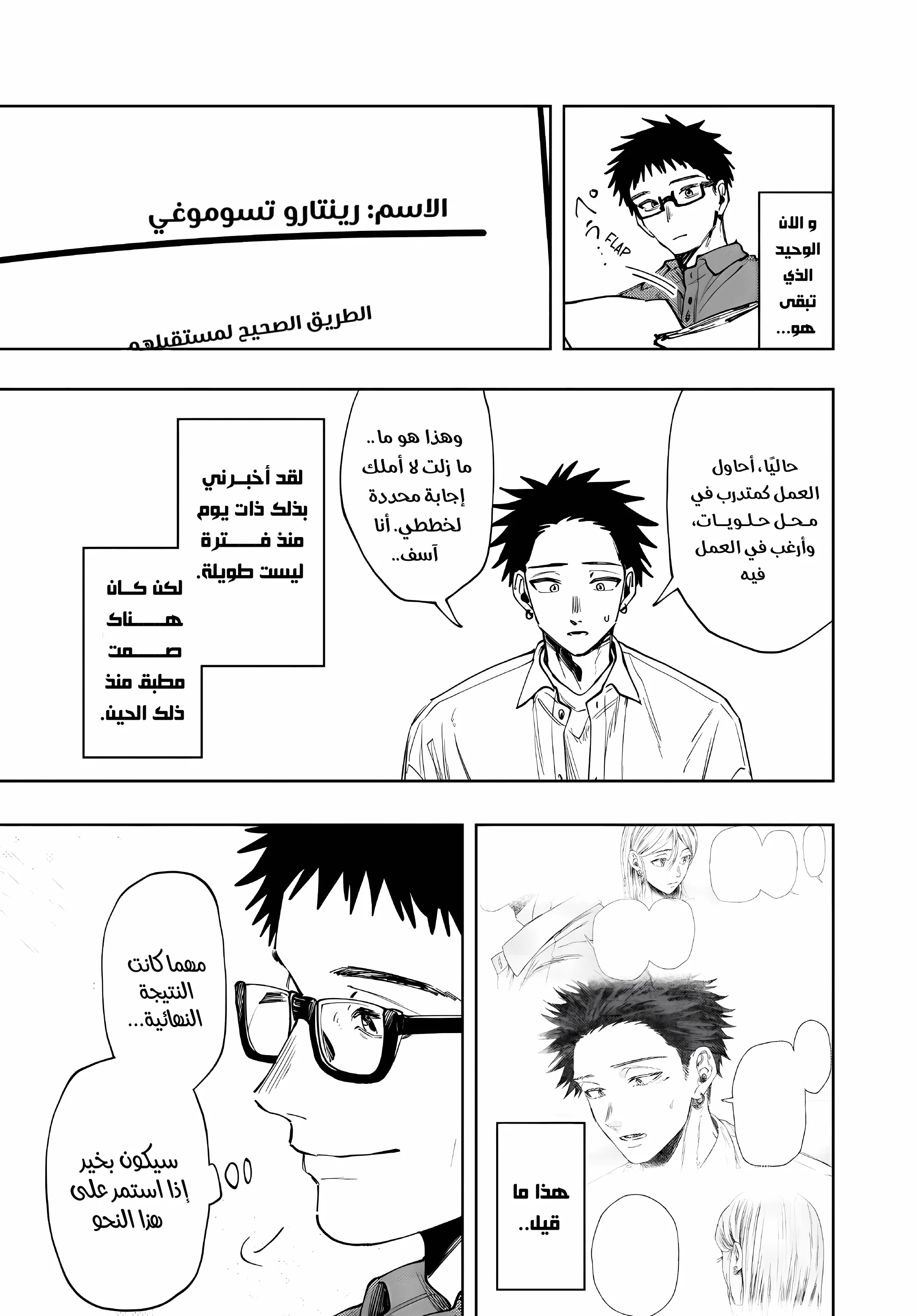 Read kaoru hana wa rin to saku ar Manga Online