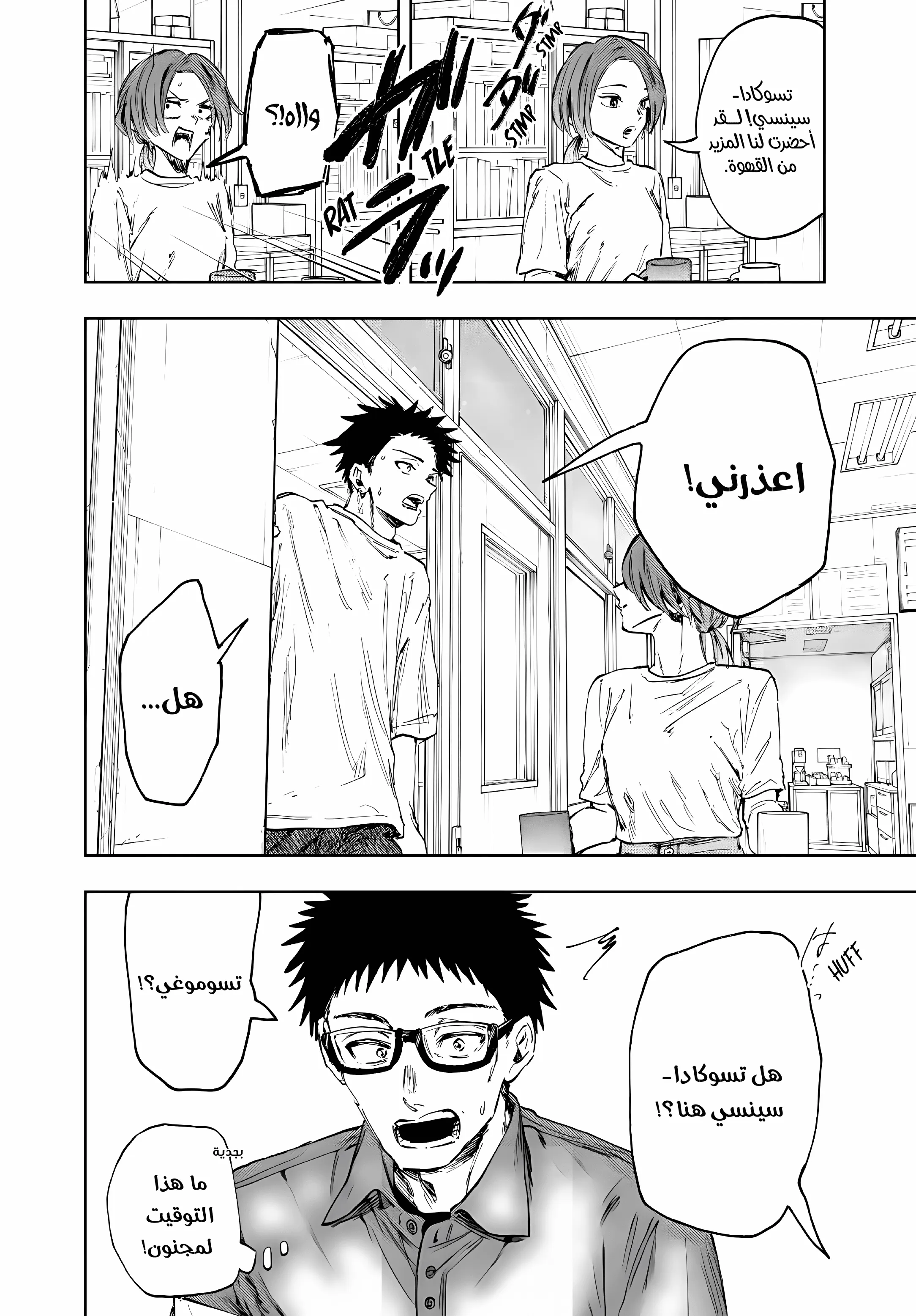 Read kaoru hana wa rin to saku ar Manga Online