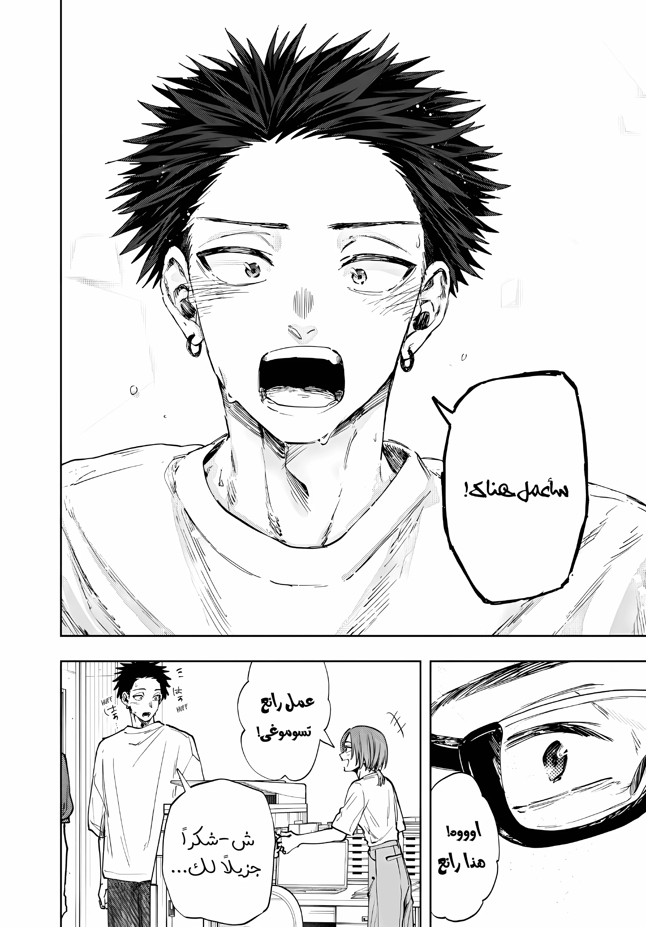 Read kaoru hana wa rin to saku ar Manga Online