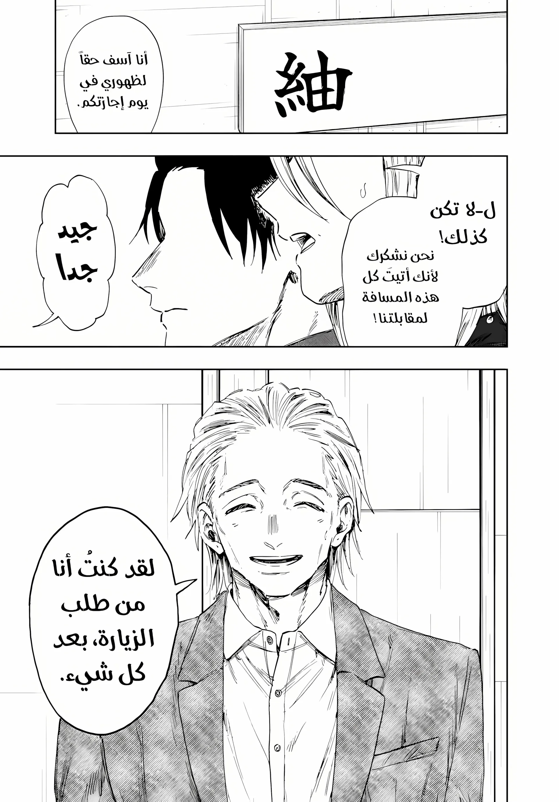 Read kaoru hana wa rin to saku ar Manga Online