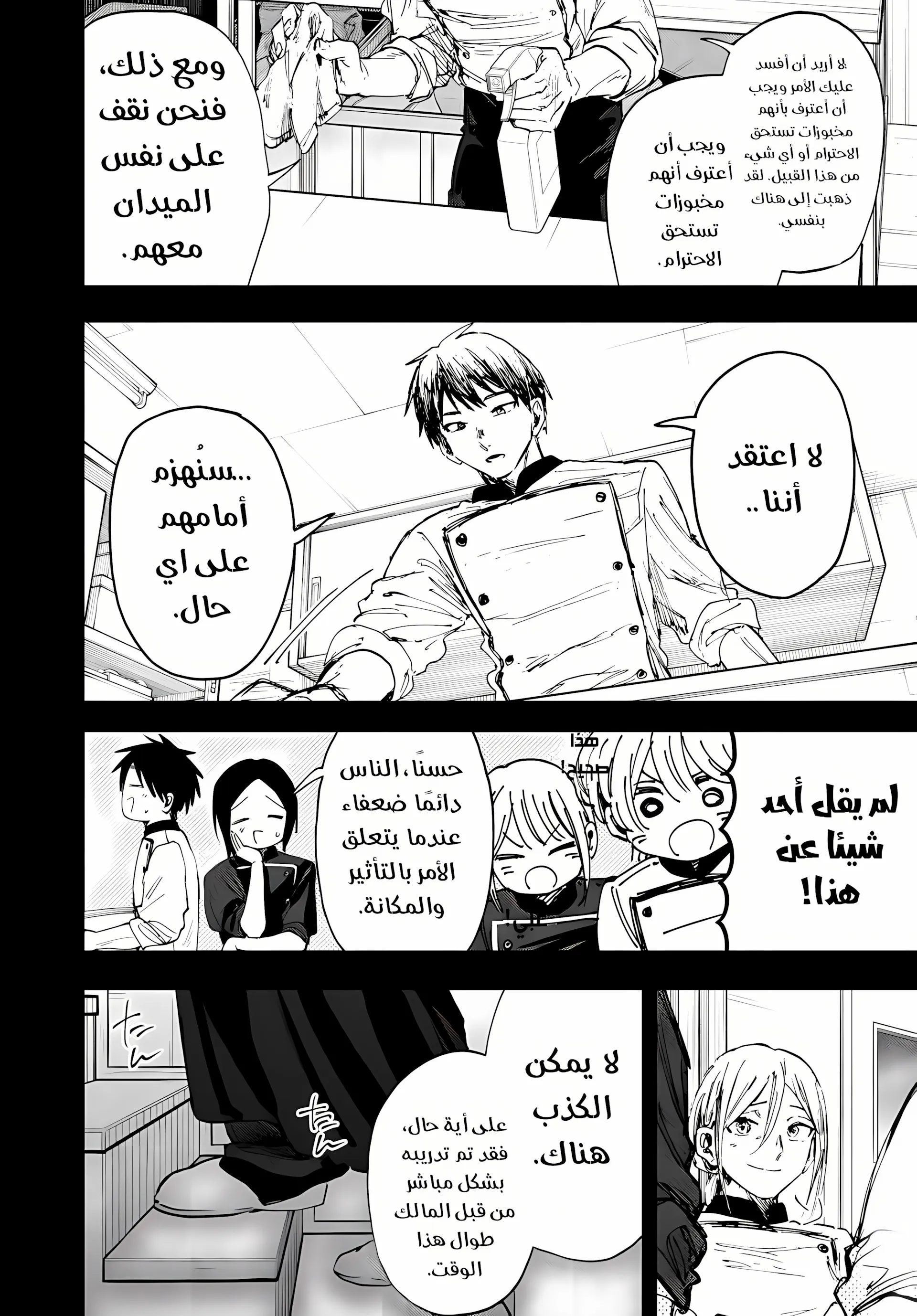 Read kaoru hana wa rin to saku ar Manga Online