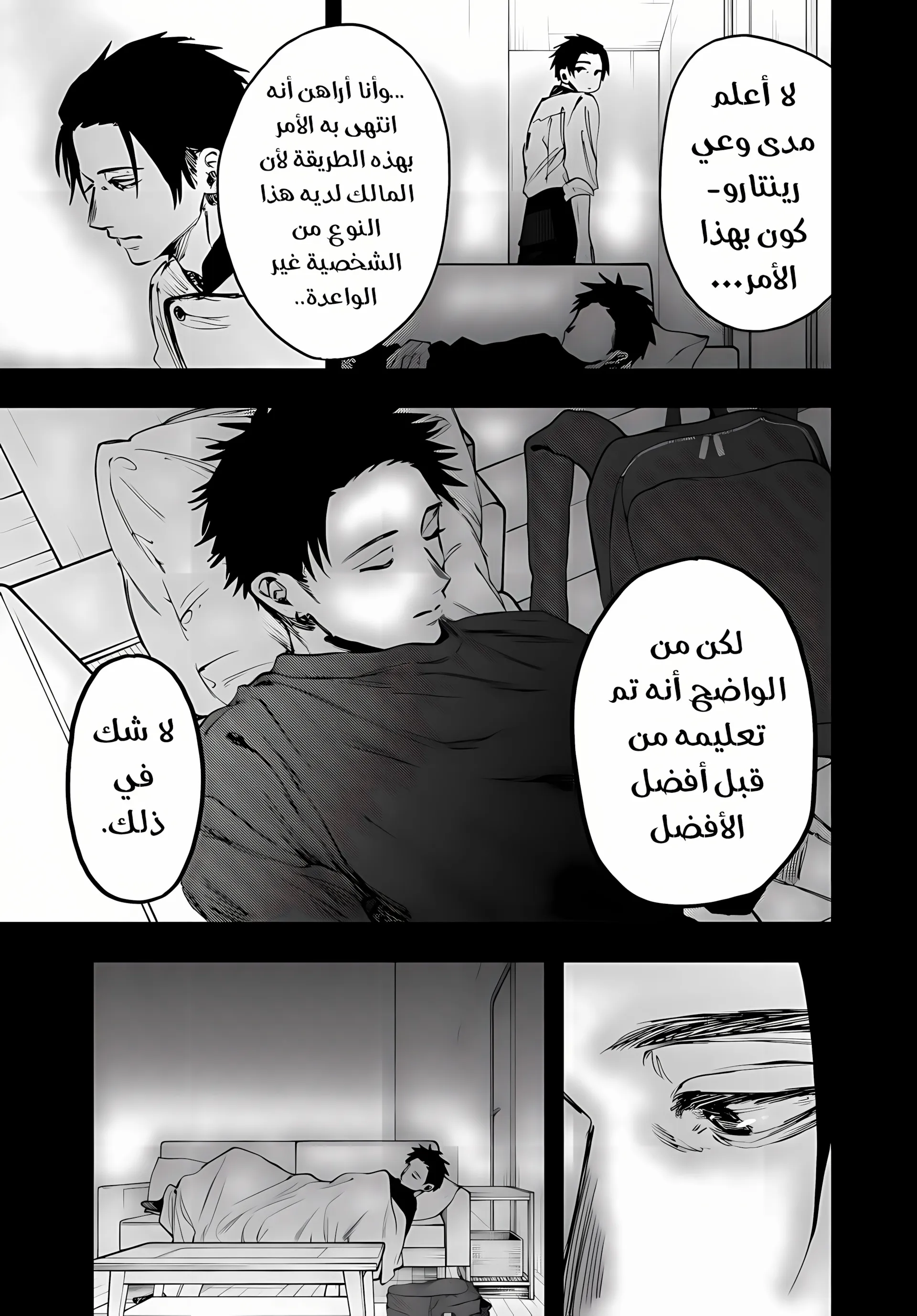 Read kaoru hana wa rin to saku ar Manga Online