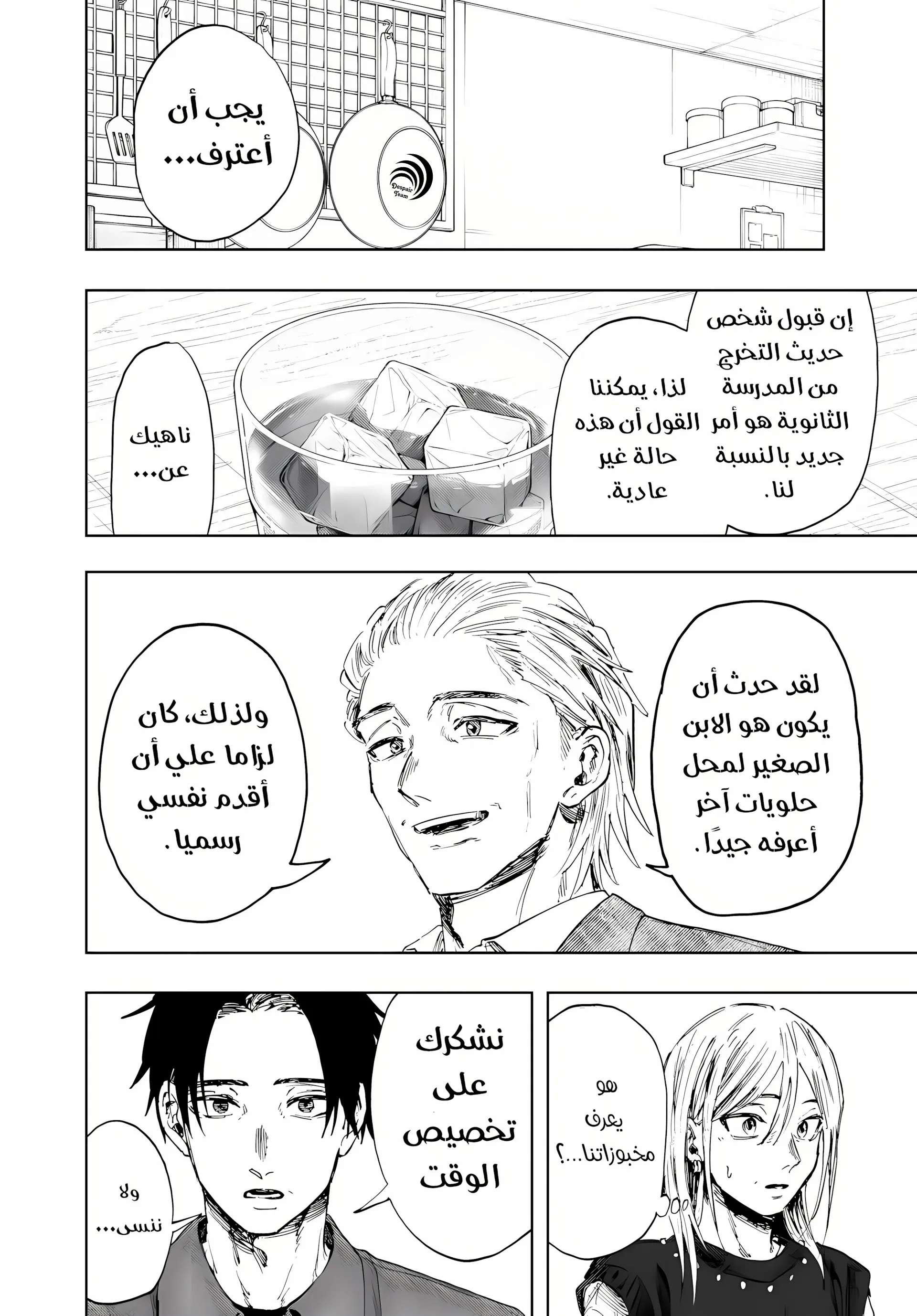 Read kaoru hana wa rin to saku ar Manga Online