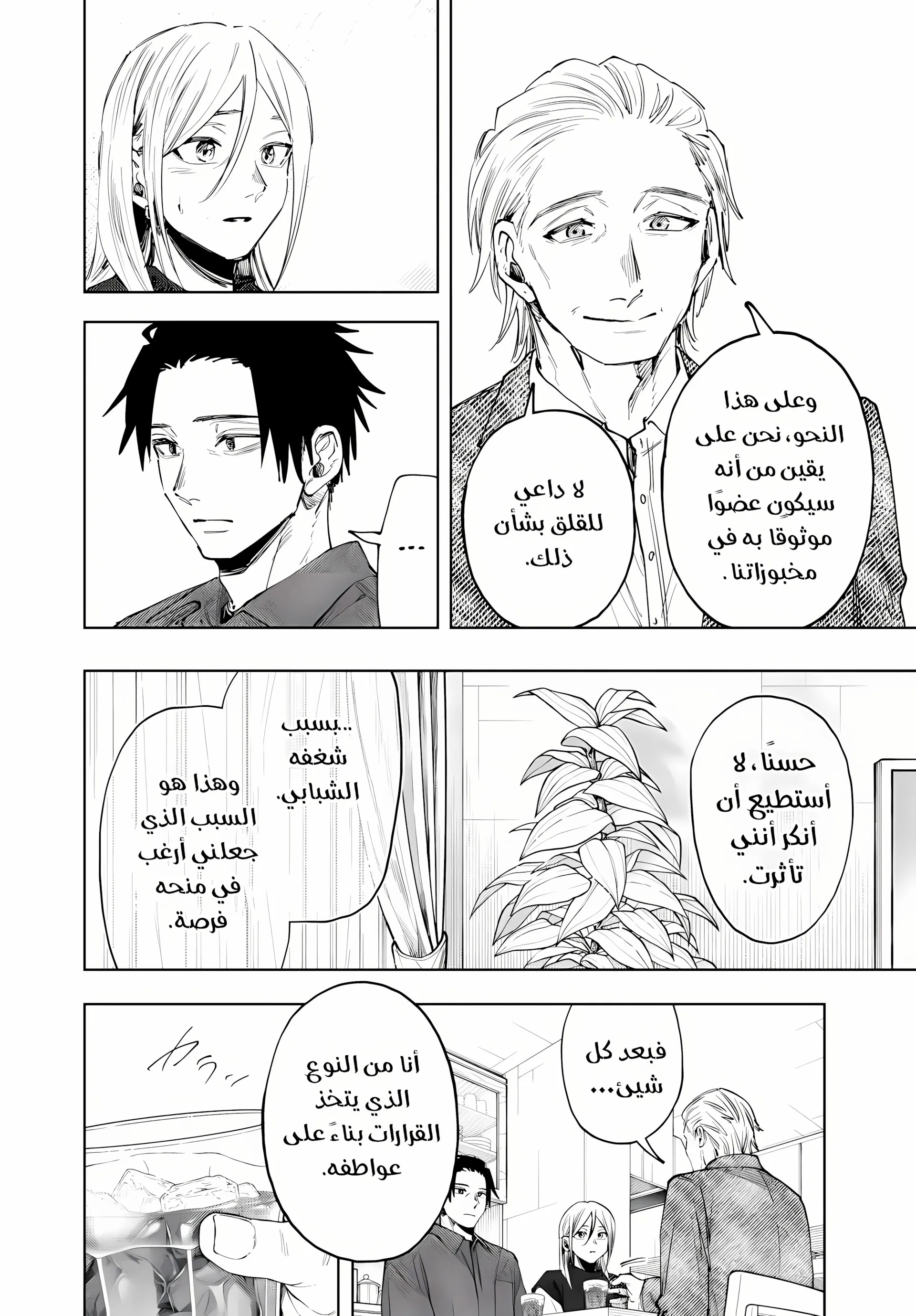 Read kaoru hana wa rin to saku ar Manga Online