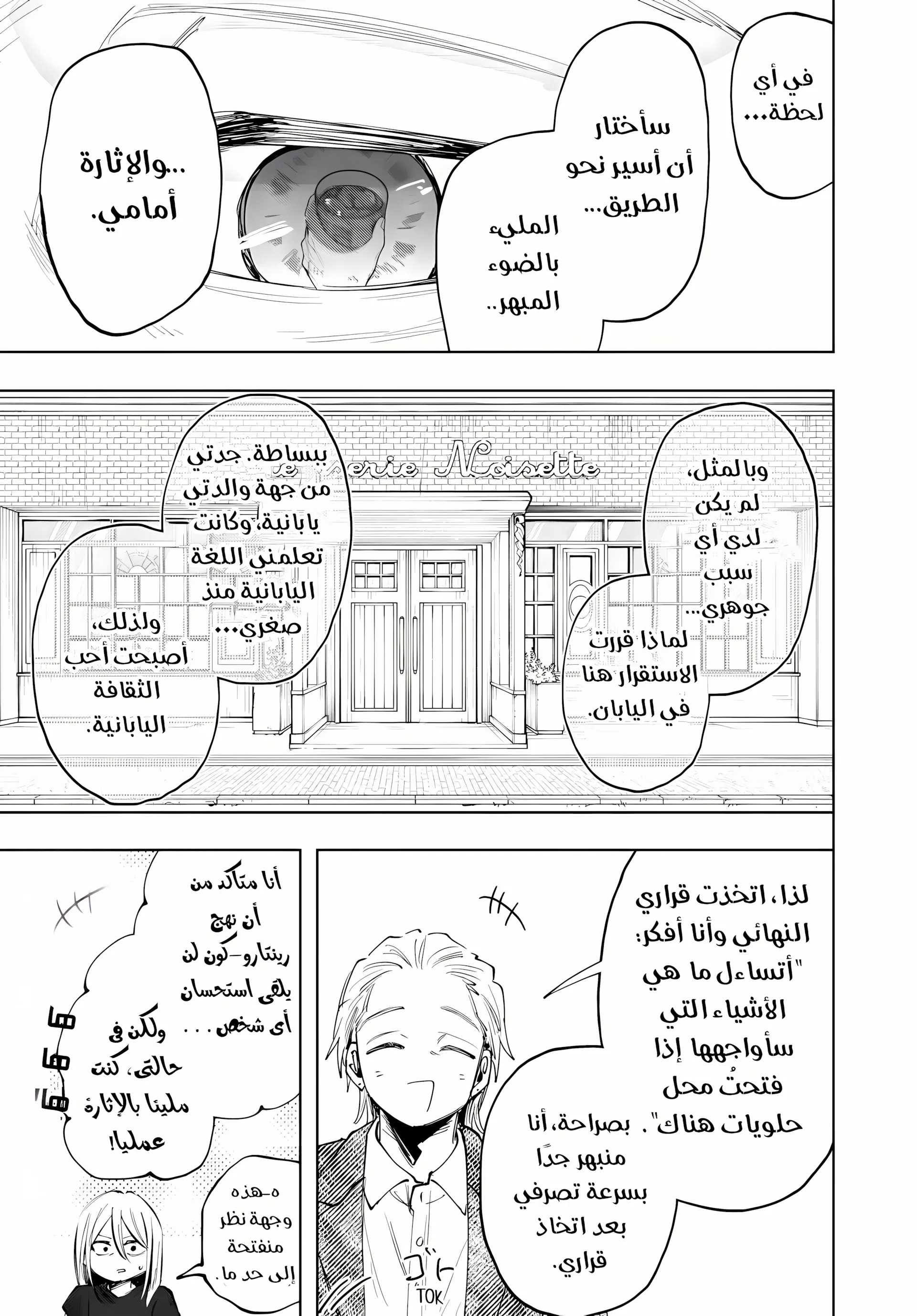 Read kaoru hana wa rin to saku ar Manga Online