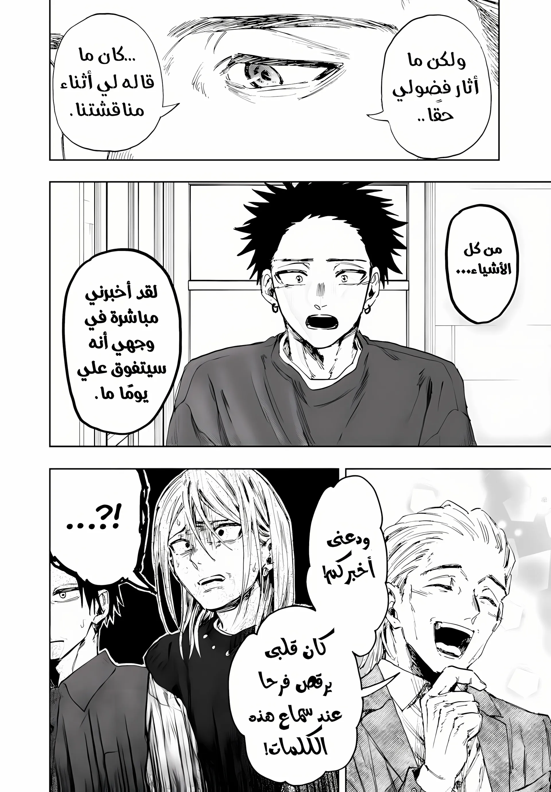 Read kaoru hana wa rin to saku ar Manga Online