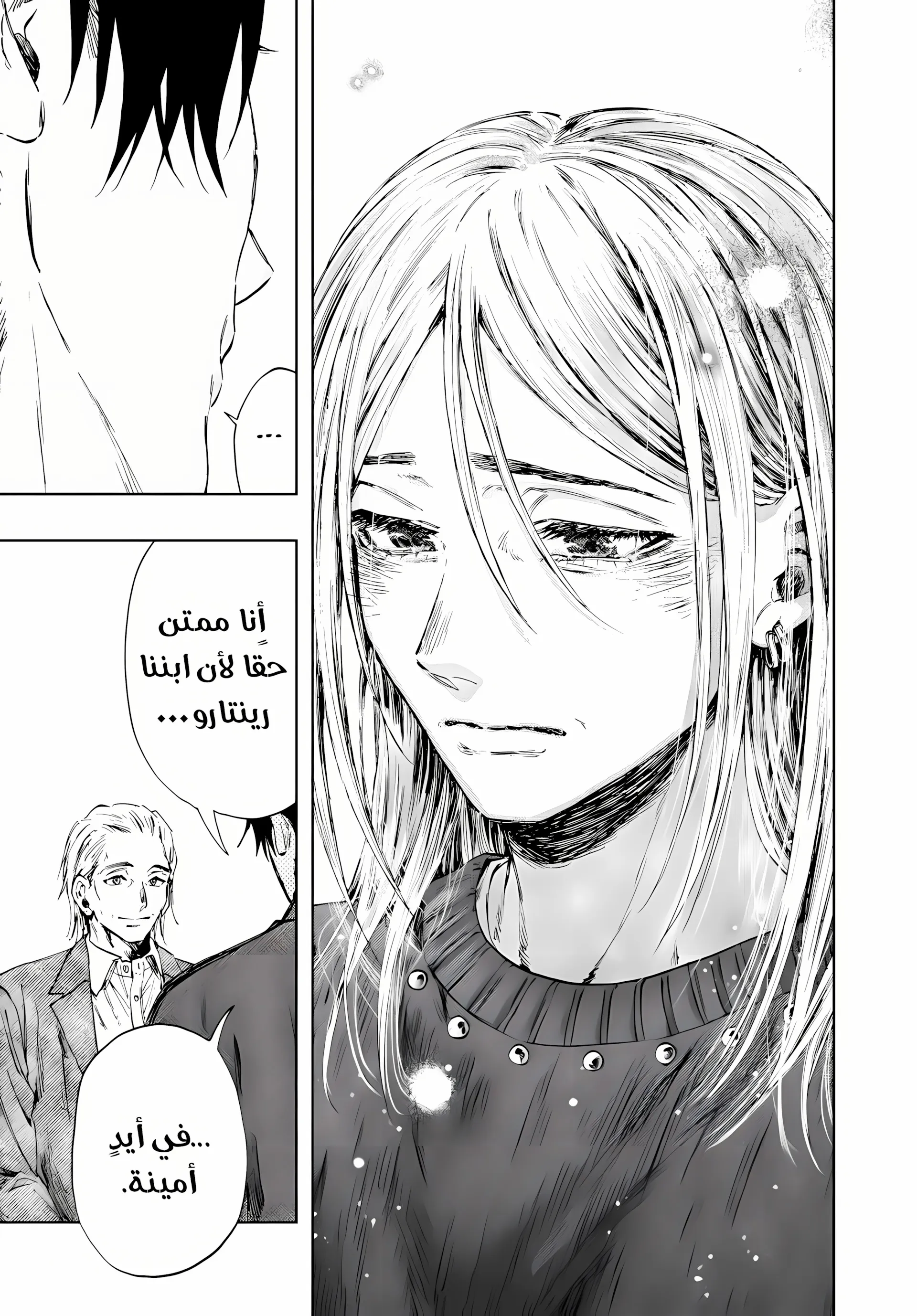 Read kaoru hana wa rin to saku ar Manga Online