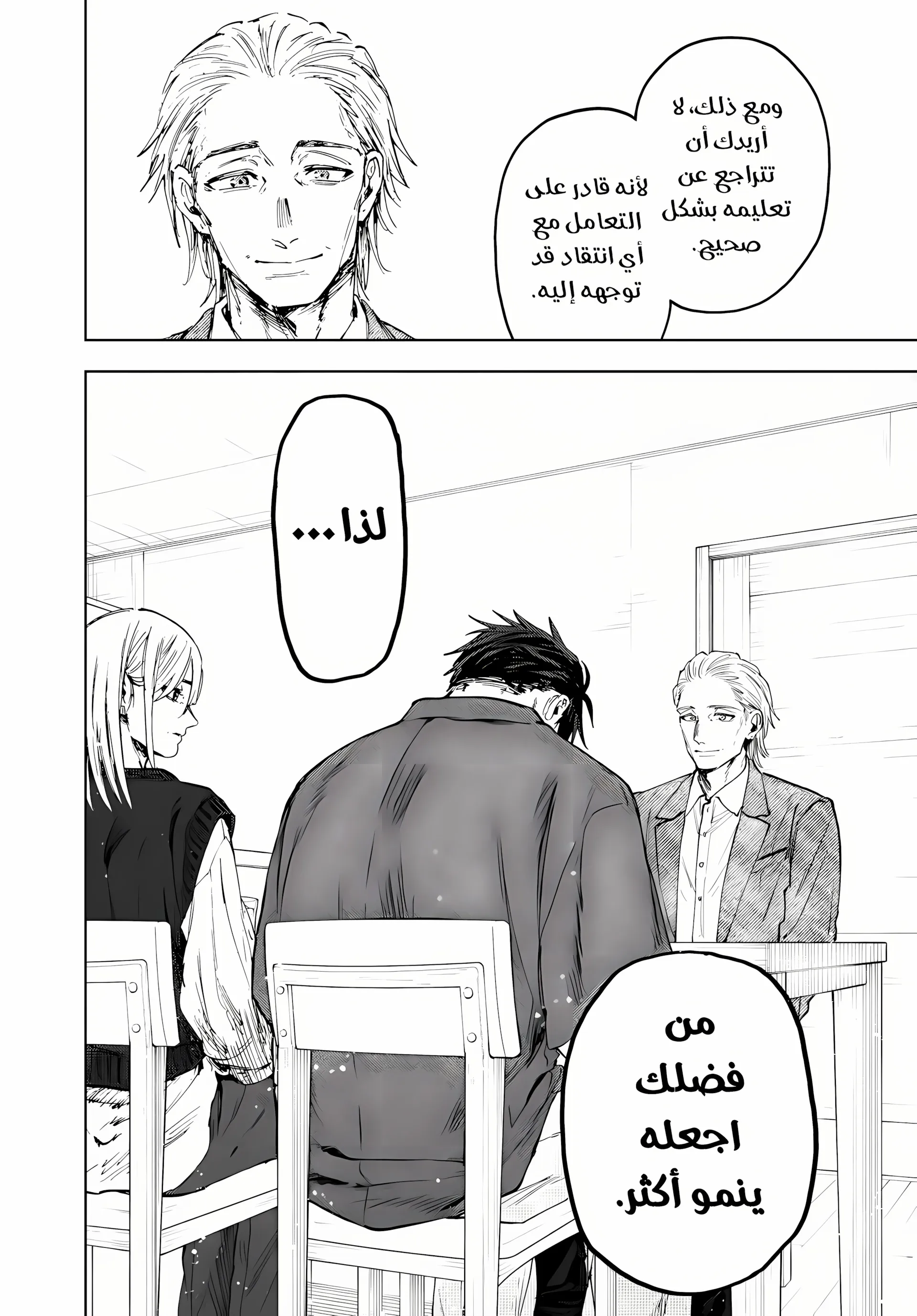 Read kaoru hana wa rin to saku ar Manga Online