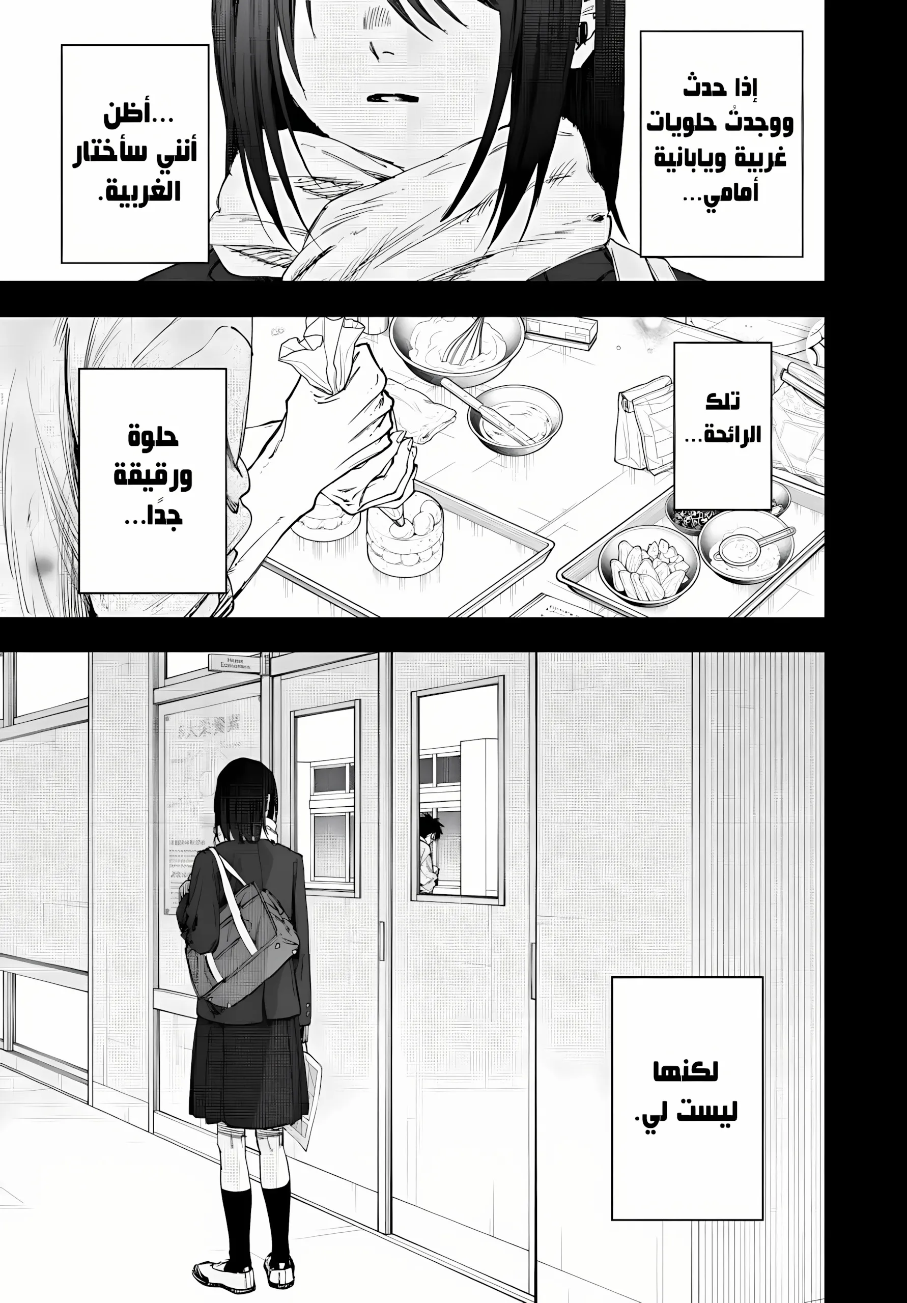 Read kaoru hana wa rin to saku ar Manga Online