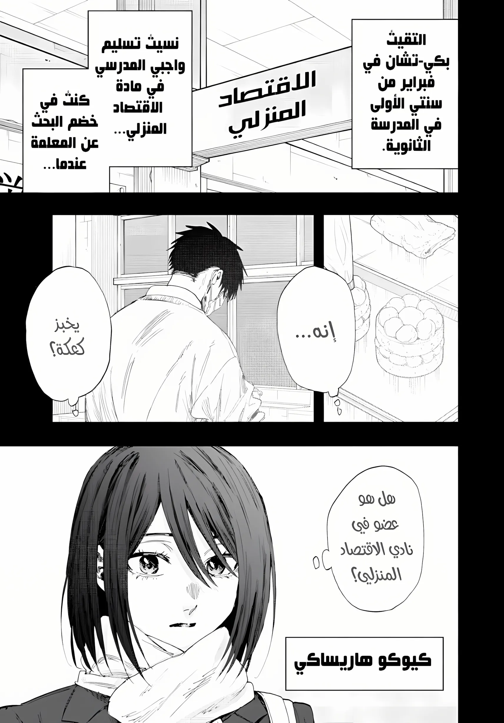 Read kaoru hana wa rin to saku ar Manga Online