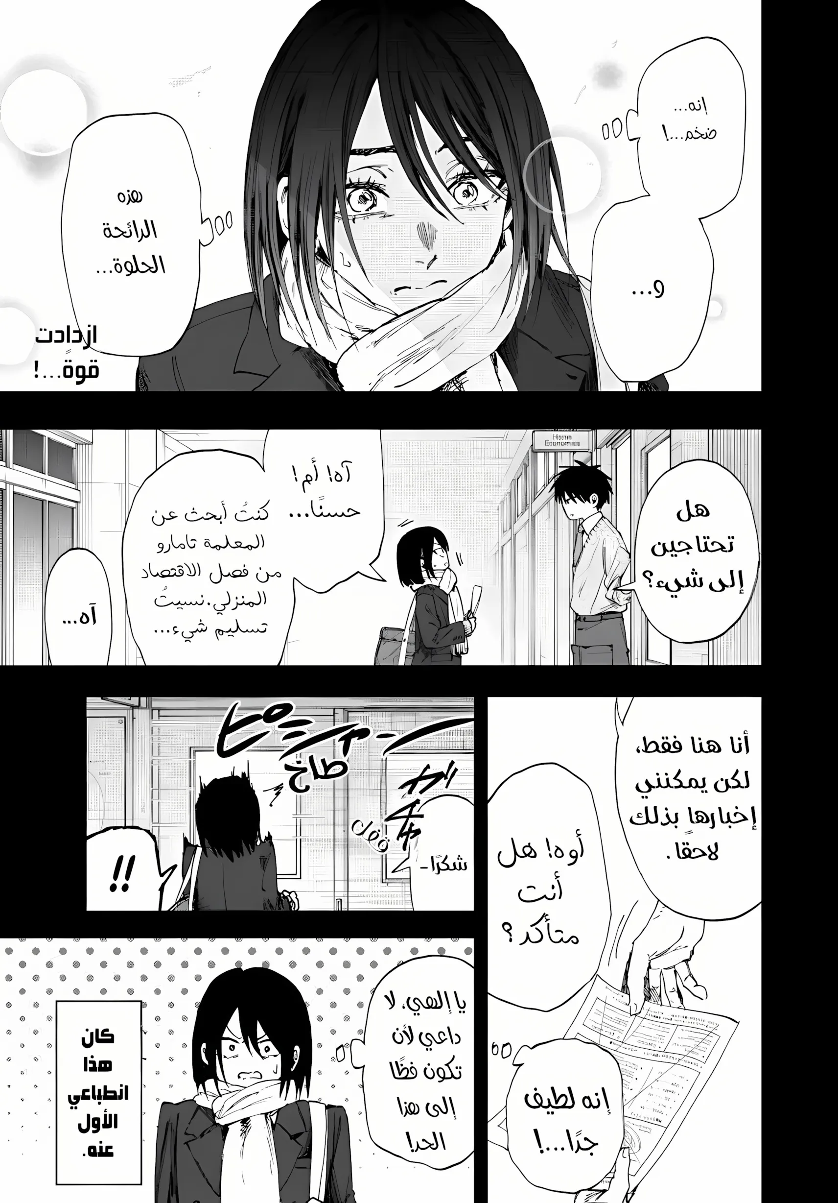 Read kaoru hana wa rin to saku ar Manga Online