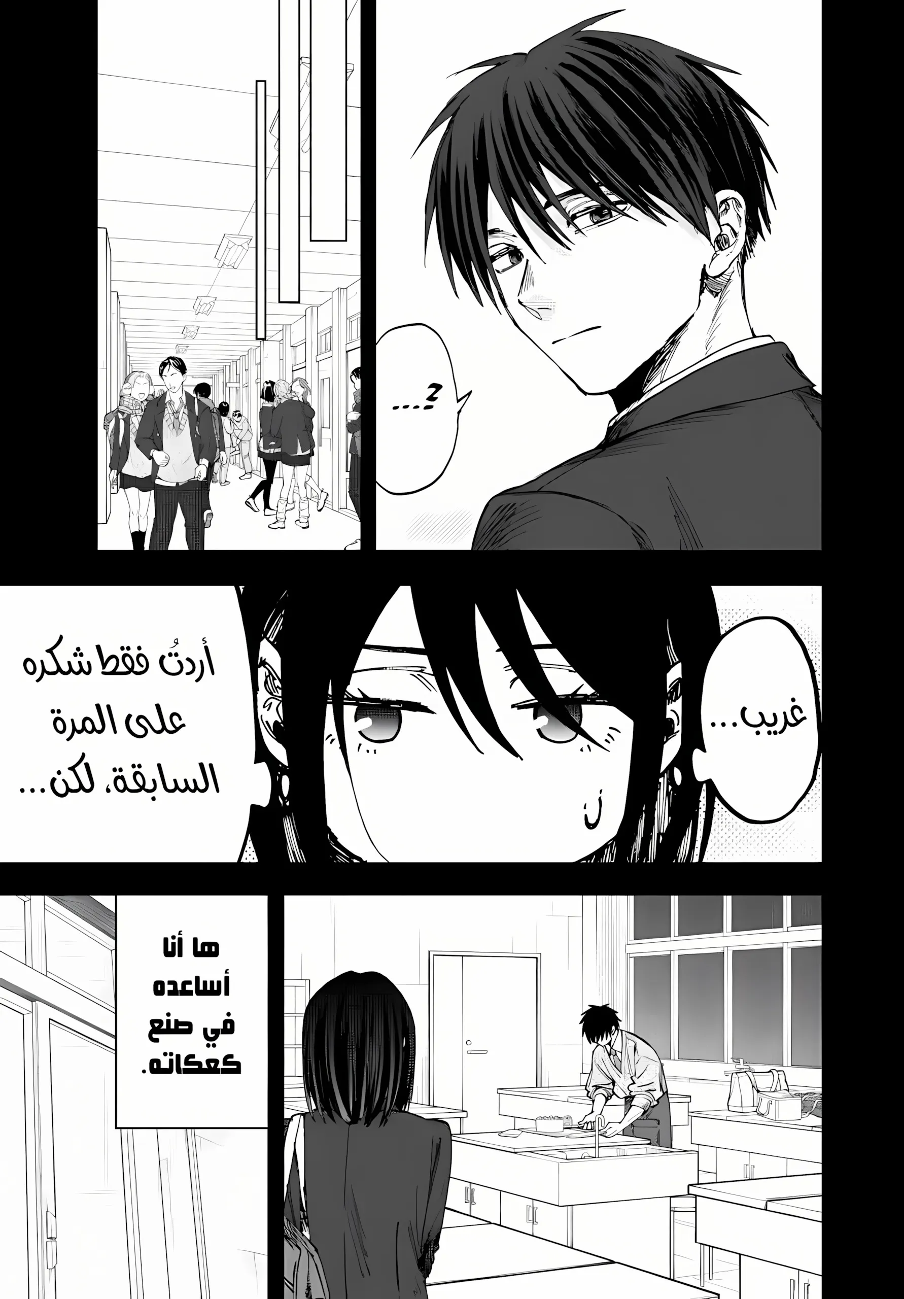 Read kaoru hana wa rin to saku ar Manga Online