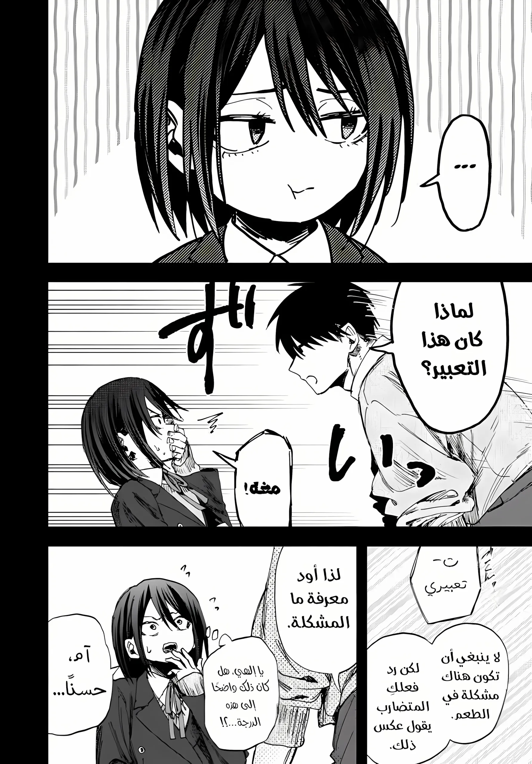 Read kaoru hana wa rin to saku ar Manga Online