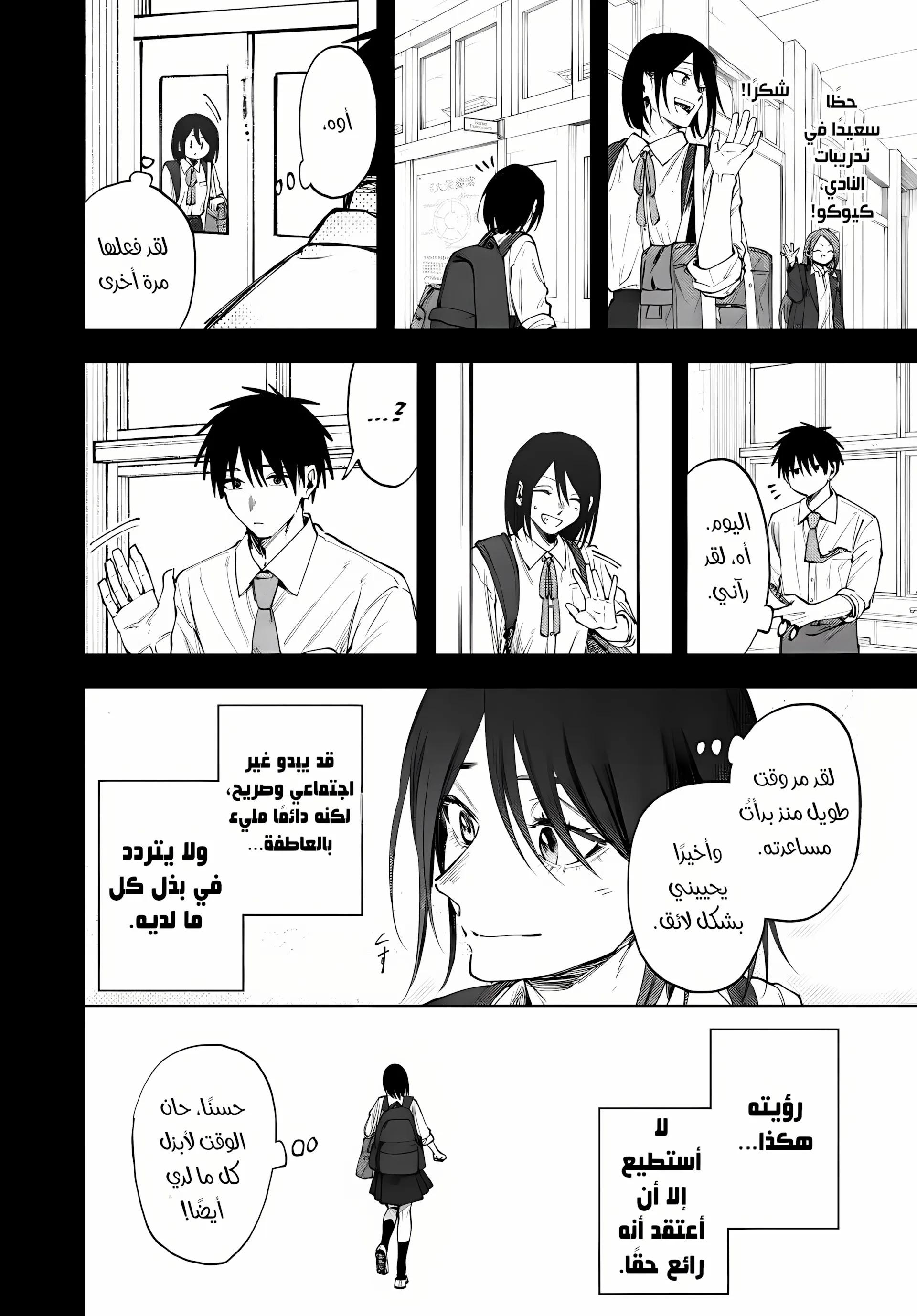 Read kaoru hana wa rin to saku ar Manga Online