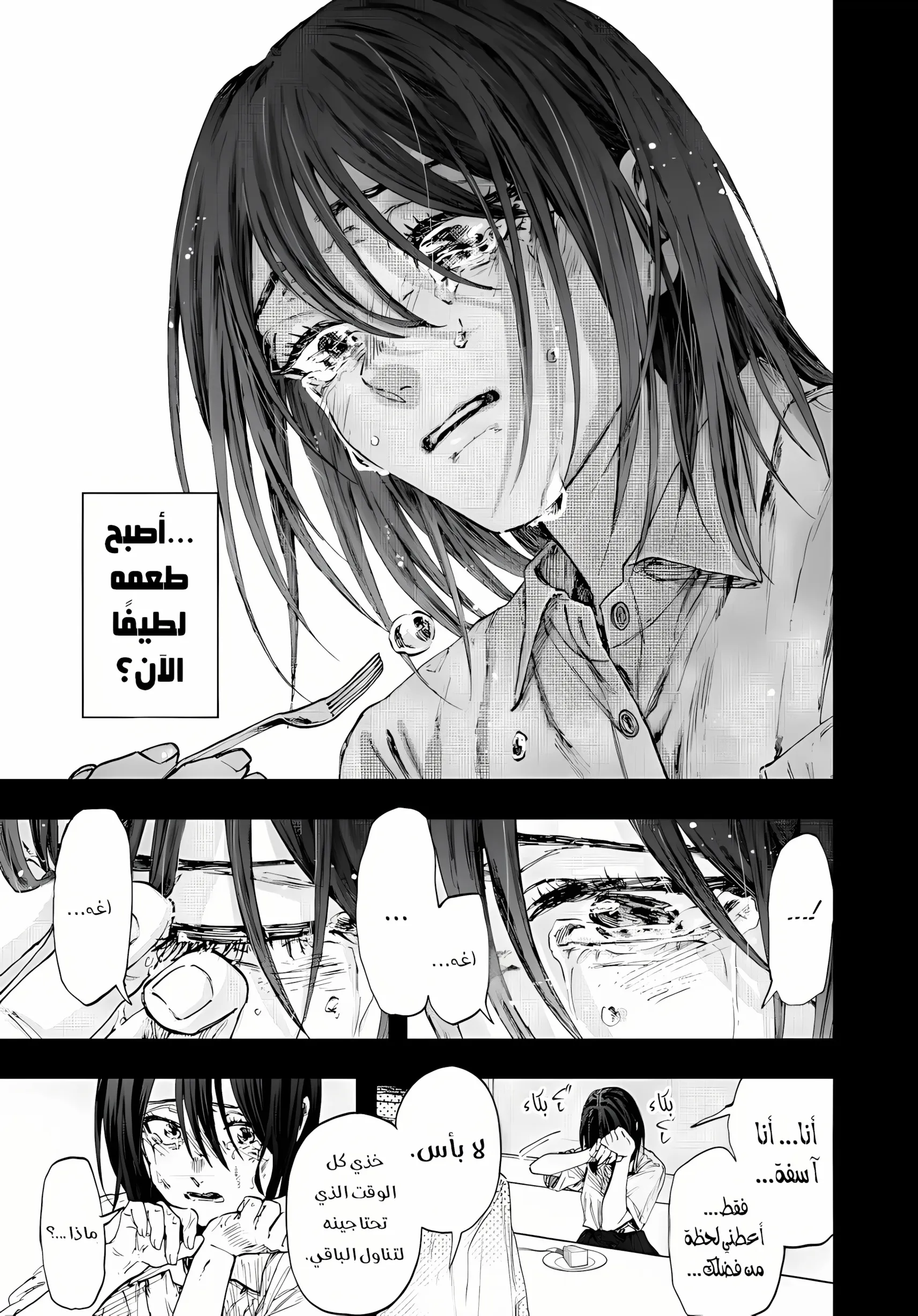 Read kaoru hana wa rin to saku ar Manga Online