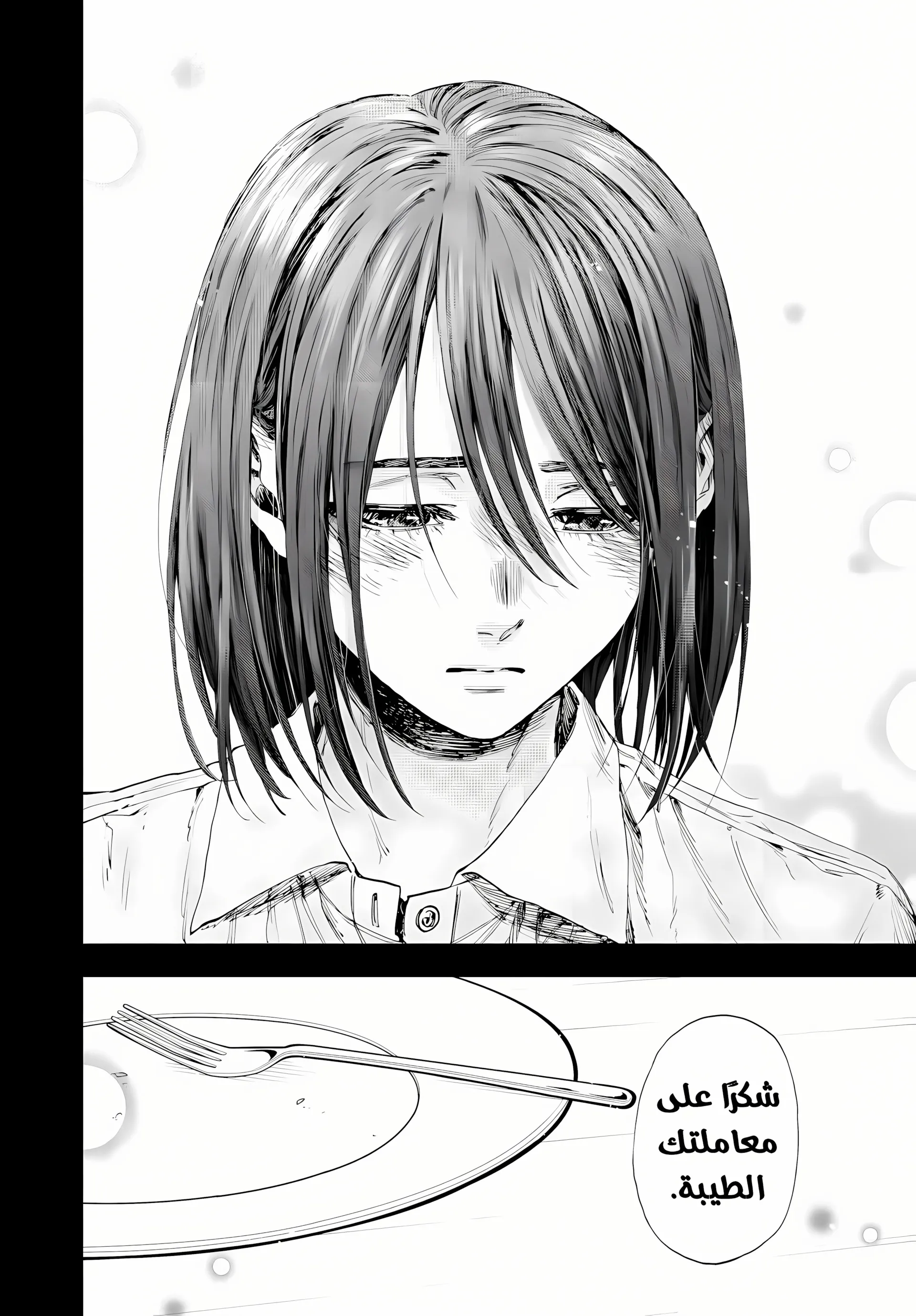 Read kaoru hana wa rin to saku ar Manga Online