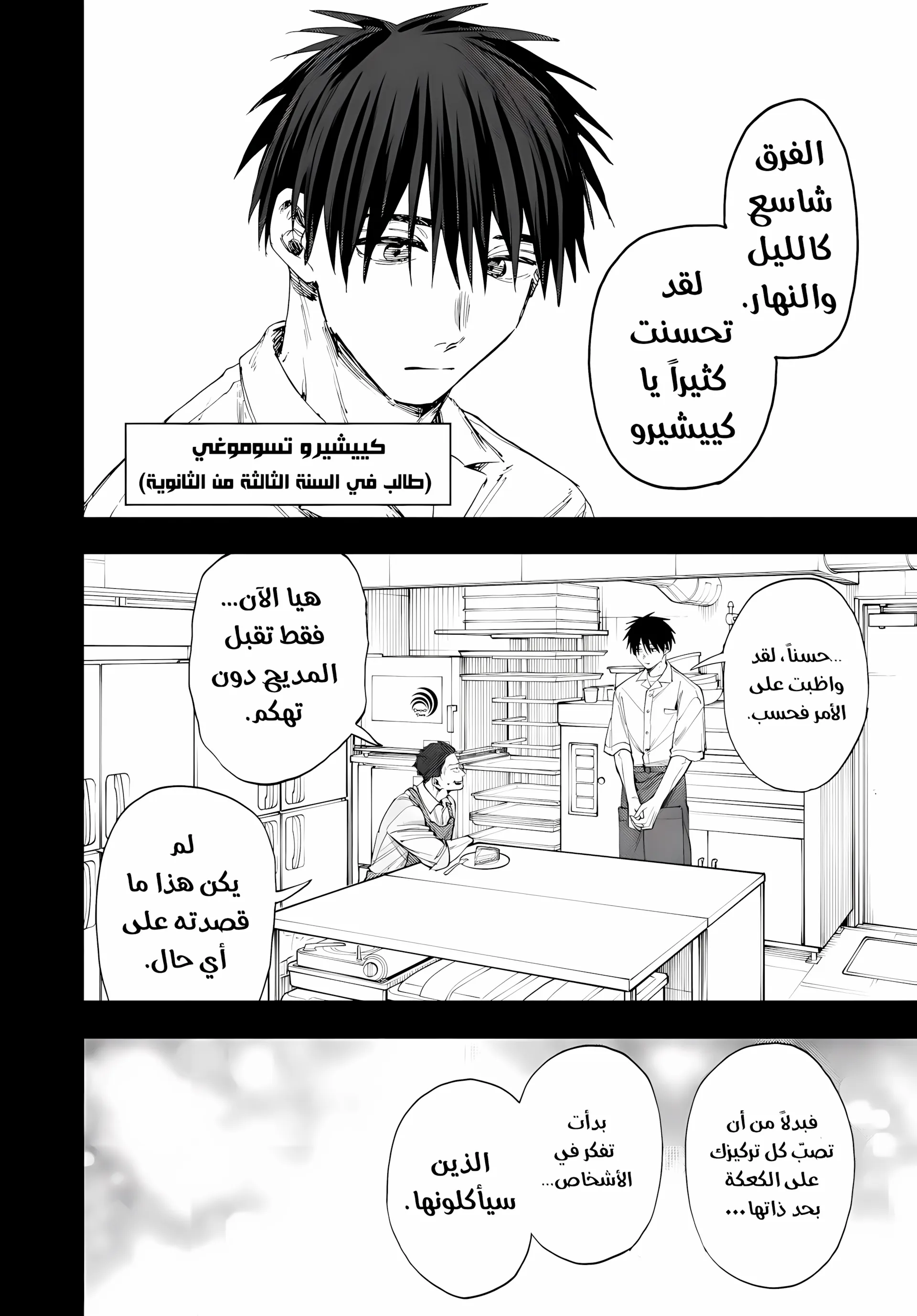 Read kaoru hana wa rin to saku ar Manga Online