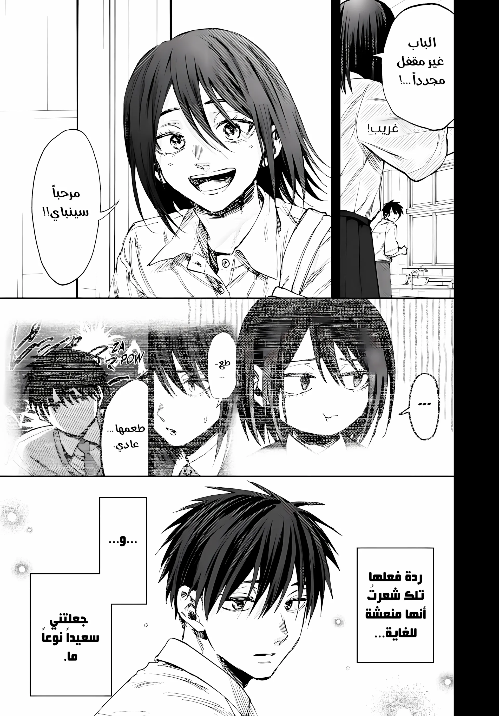 Read kaoru hana wa rin to saku ar Manga Online