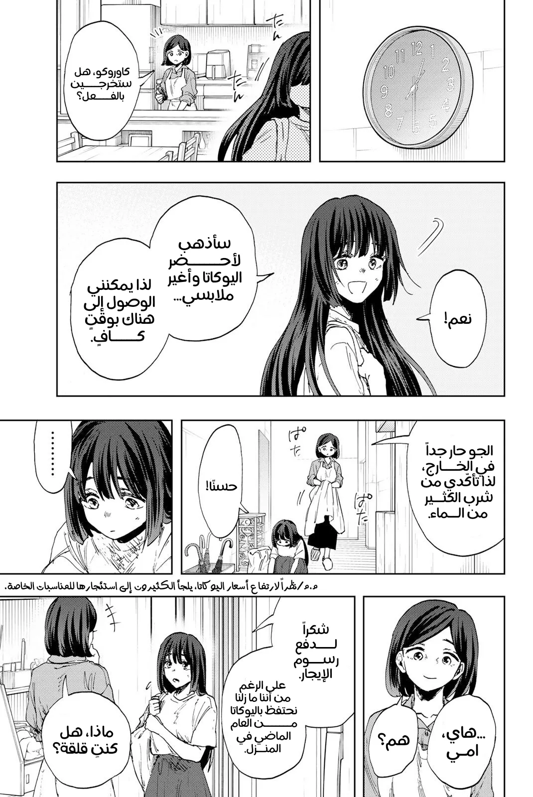 Read kaoru hana wa rin to saku ar Manga Online