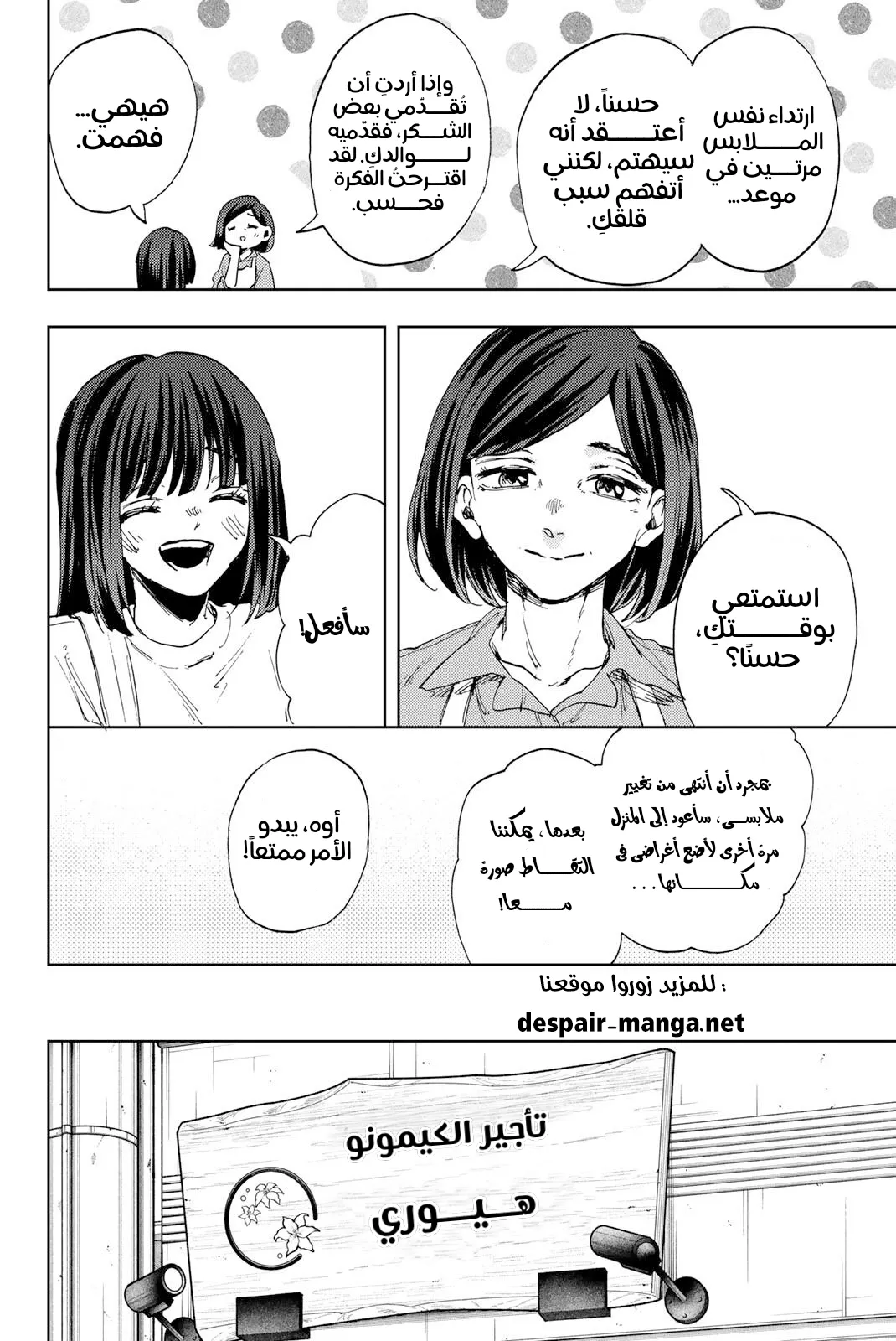 Read kaoru hana wa rin to saku ar Manga Online