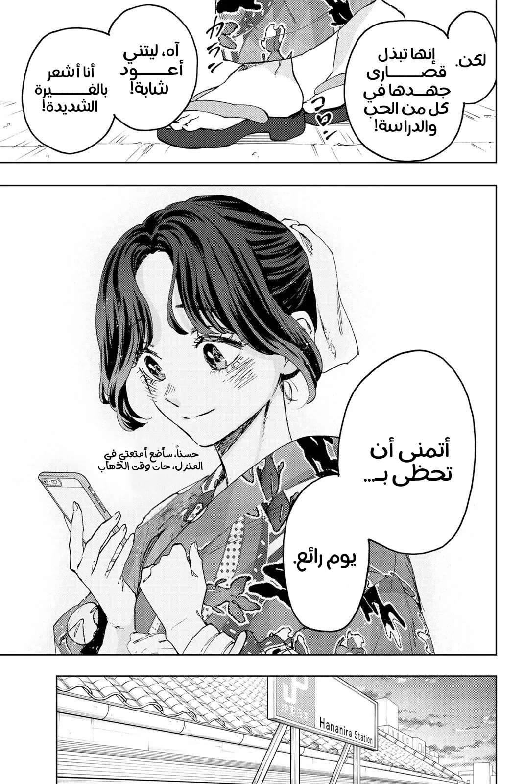 Read kaoru hana wa rin to saku ar Manga Online