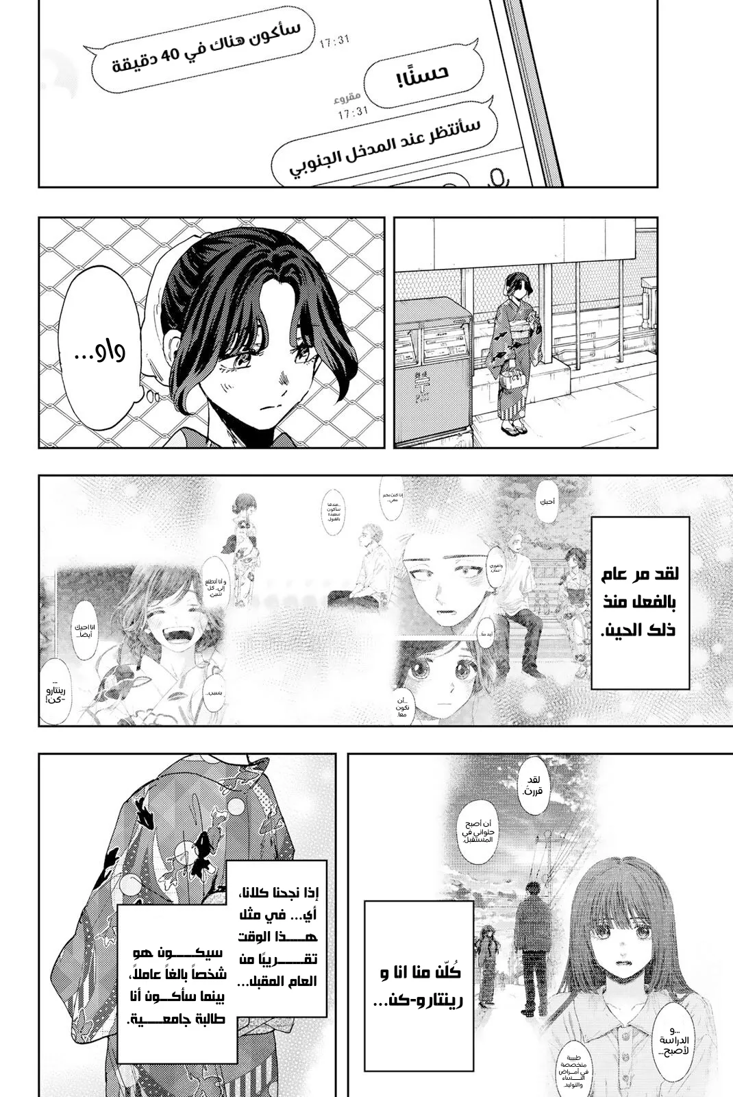 Read kaoru hana wa rin to saku ar Manga Online