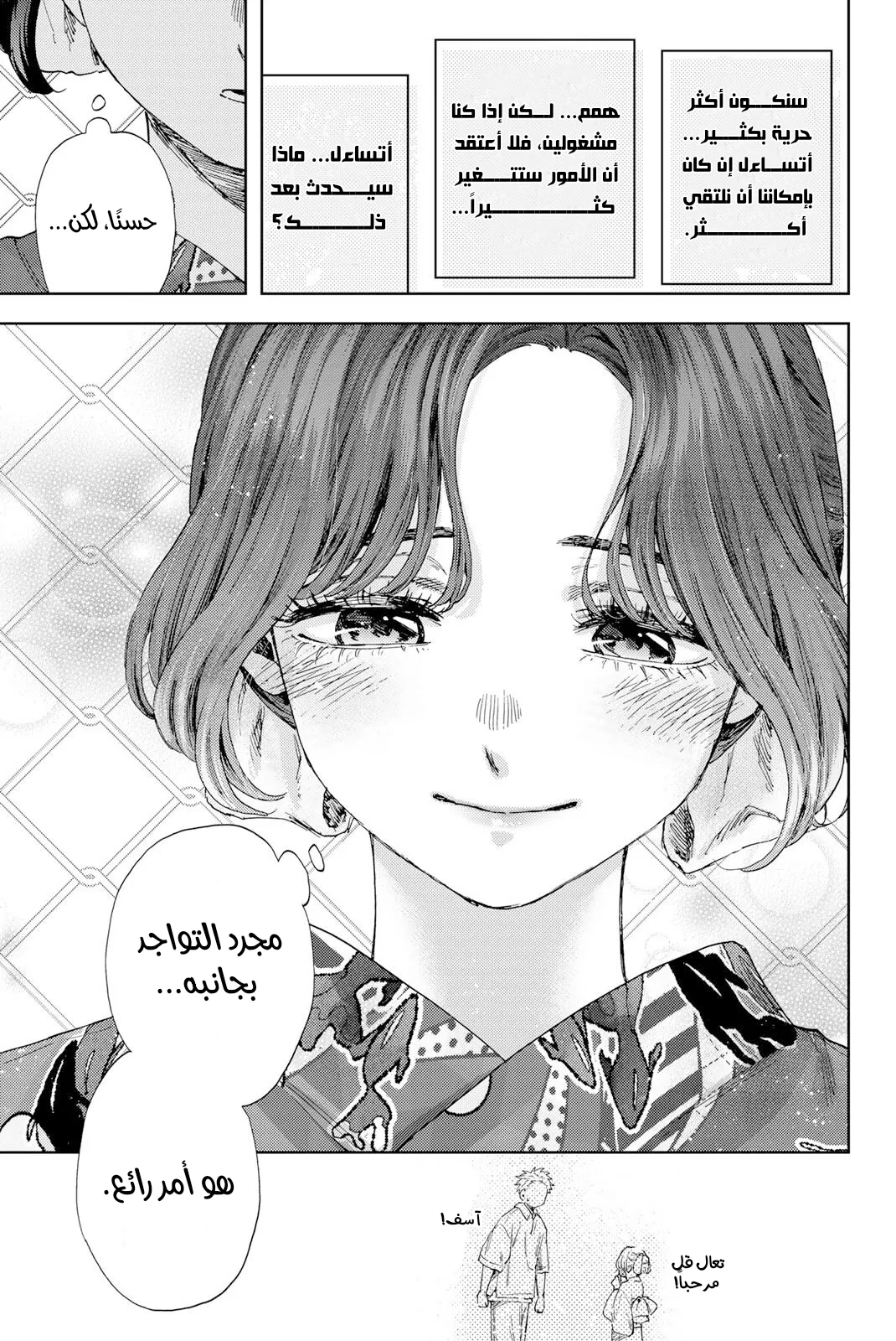 Read kaoru hana wa rin to saku ar Manga Online