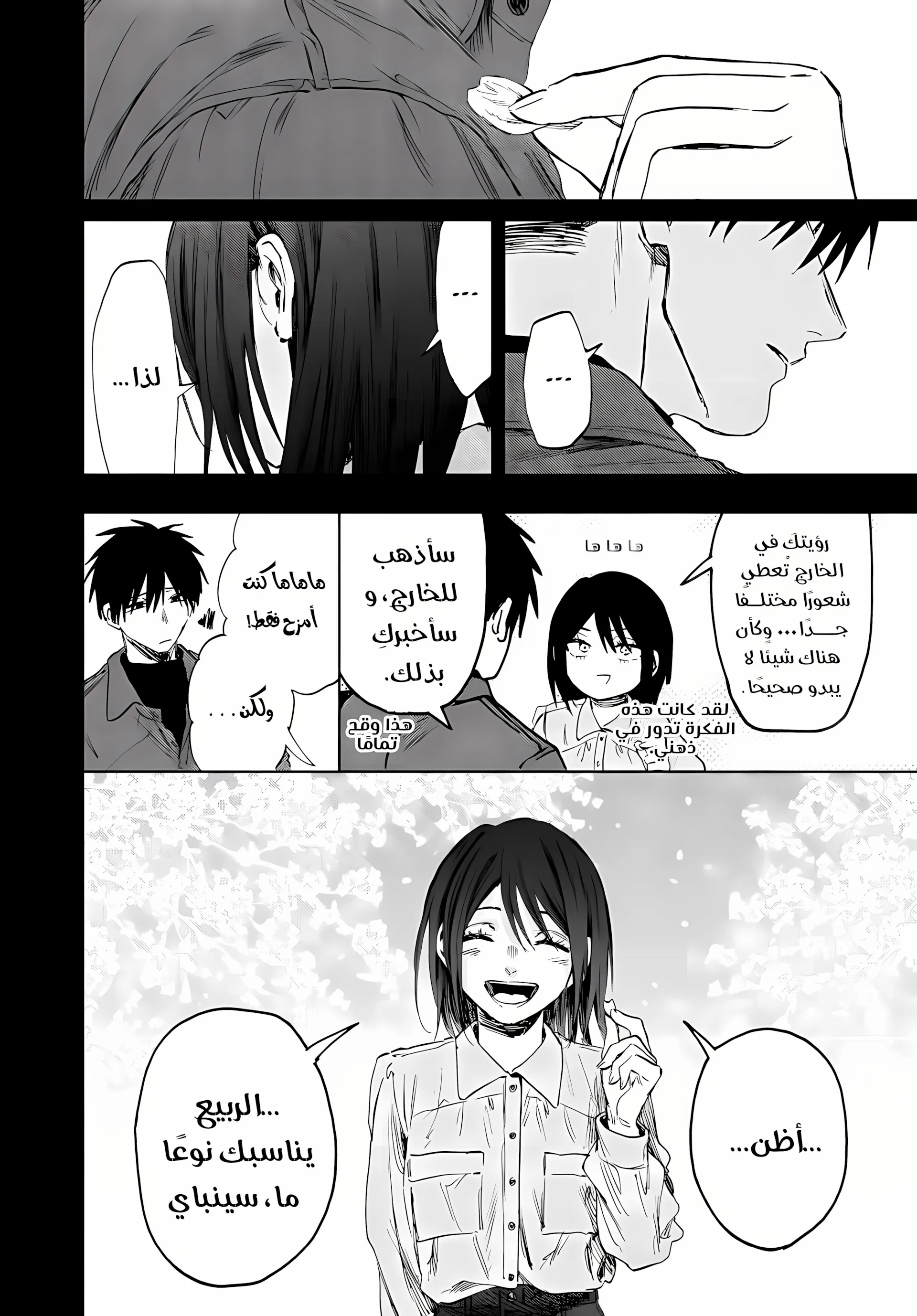 Read kaoru hana wa rin to saku ar Manga Online