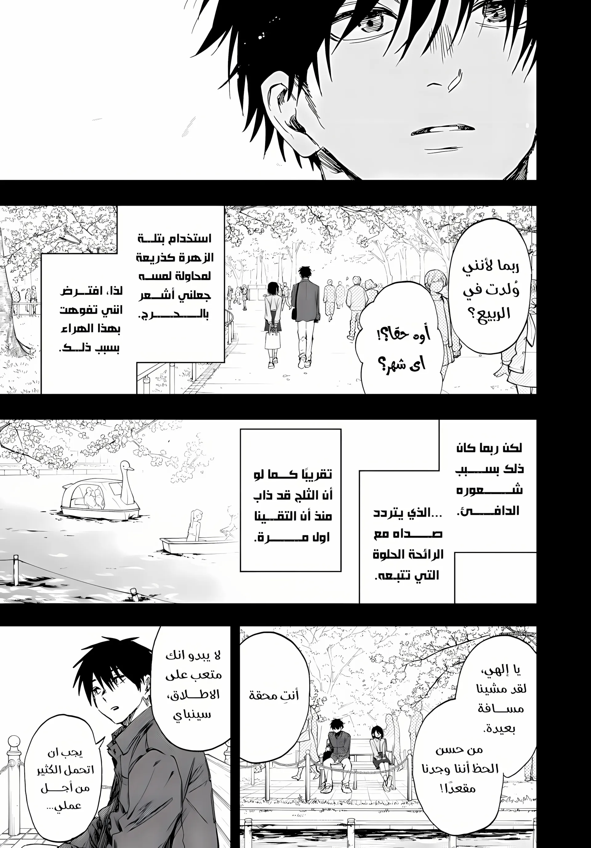 Read kaoru hana wa rin to saku ar Manga Online