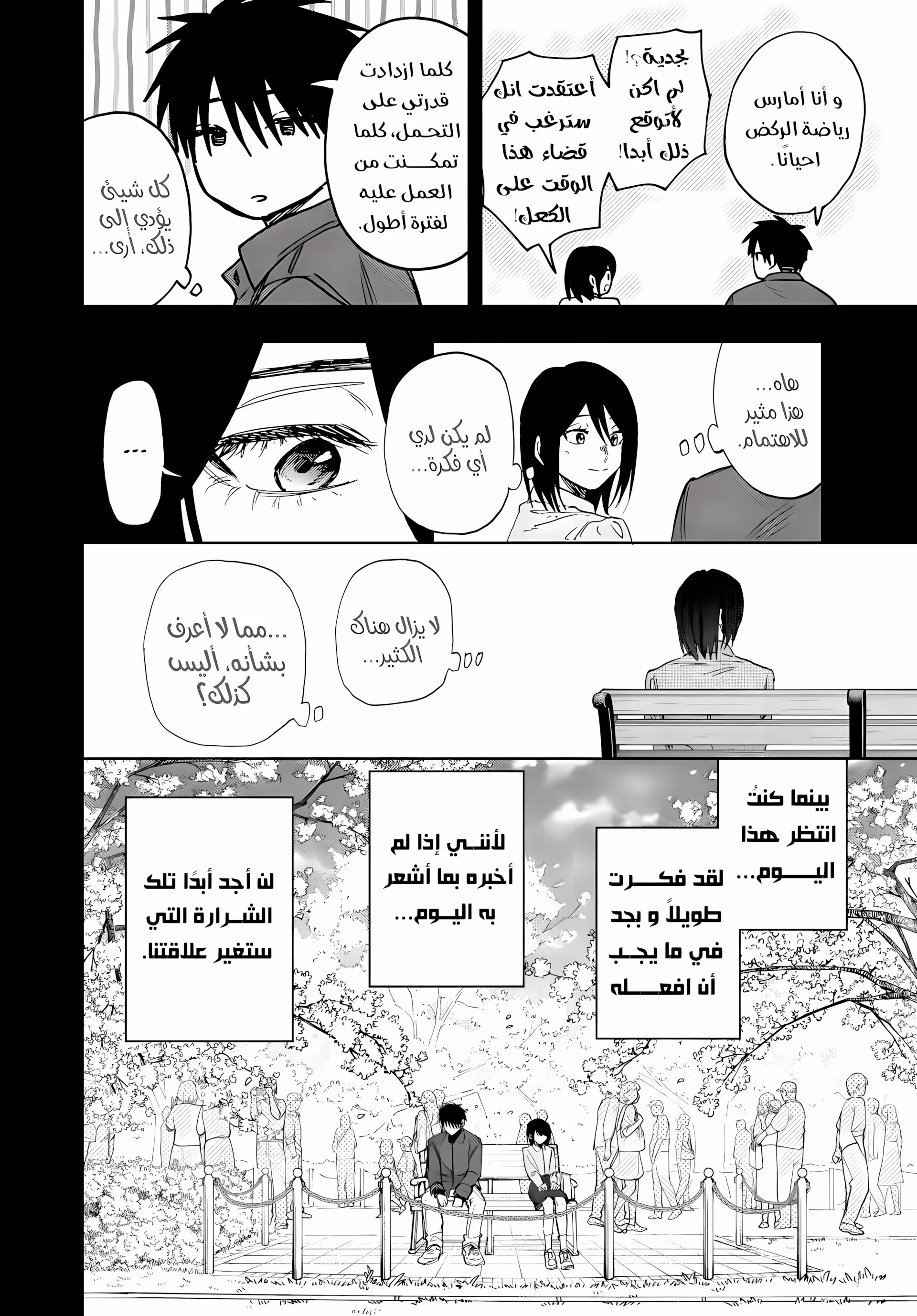 Read kaoru hana wa rin to saku ar Manga Online