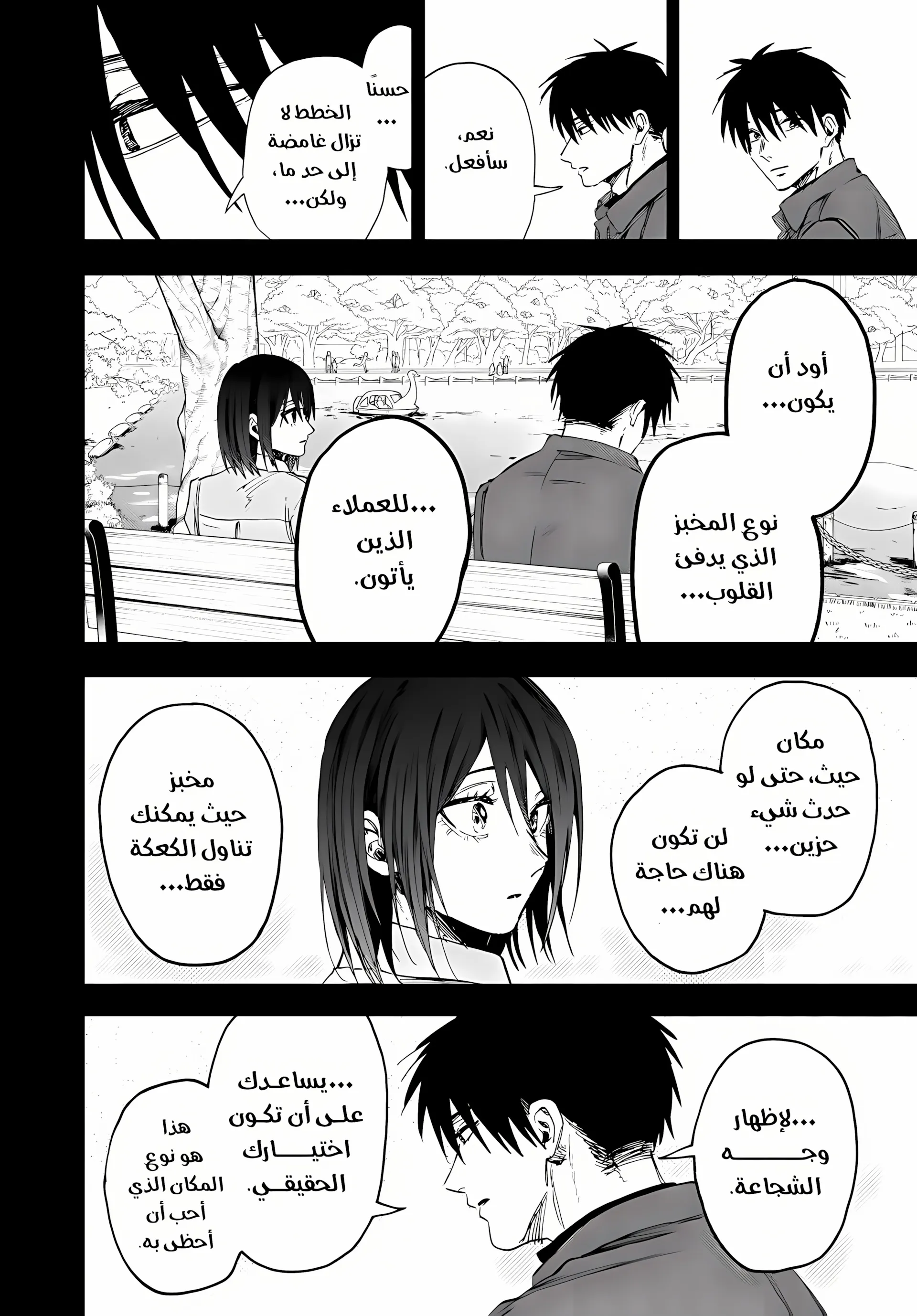 Read kaoru hana wa rin to saku ar Manga Online