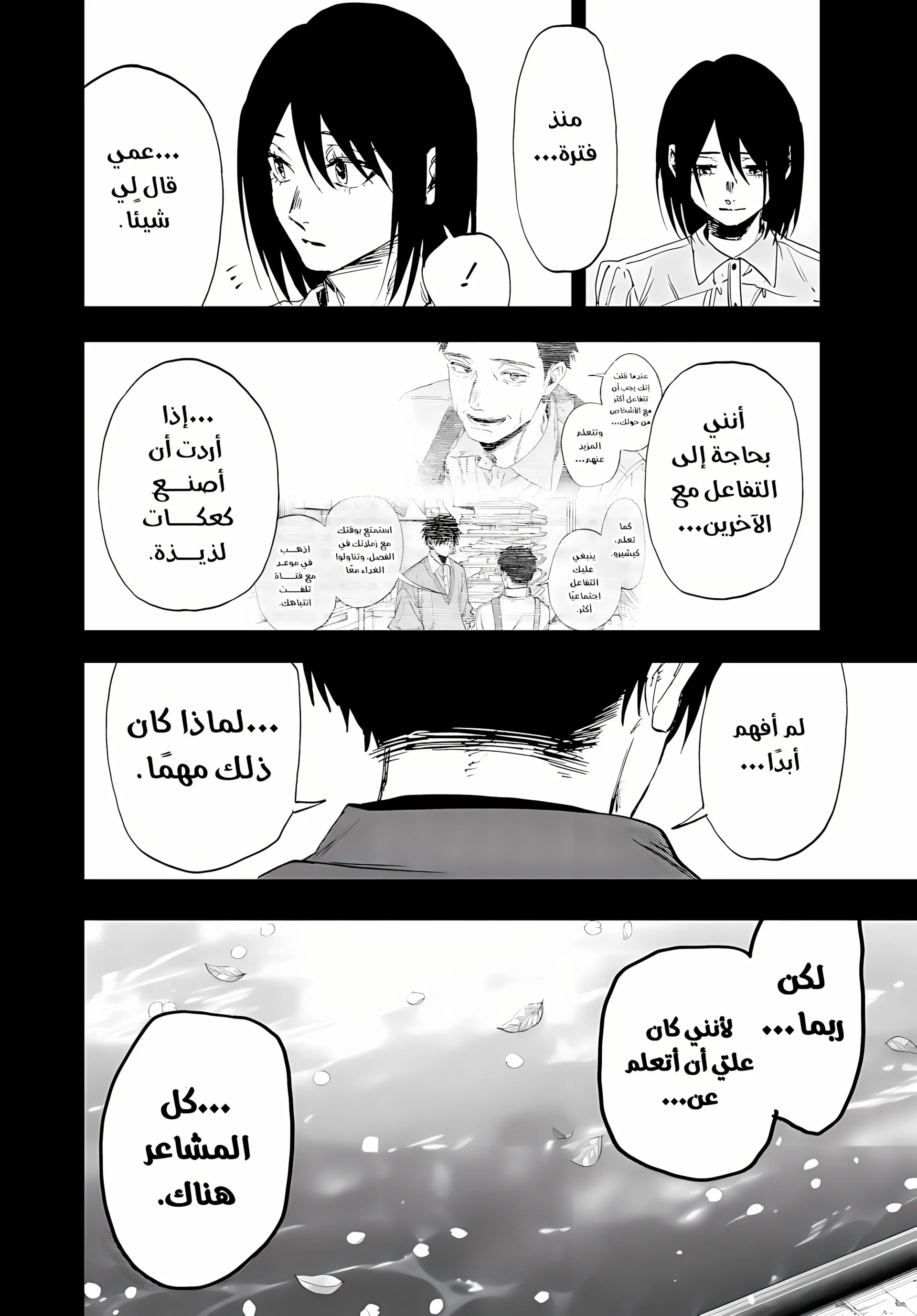 Read kaoru hana wa rin to saku ar Manga Online