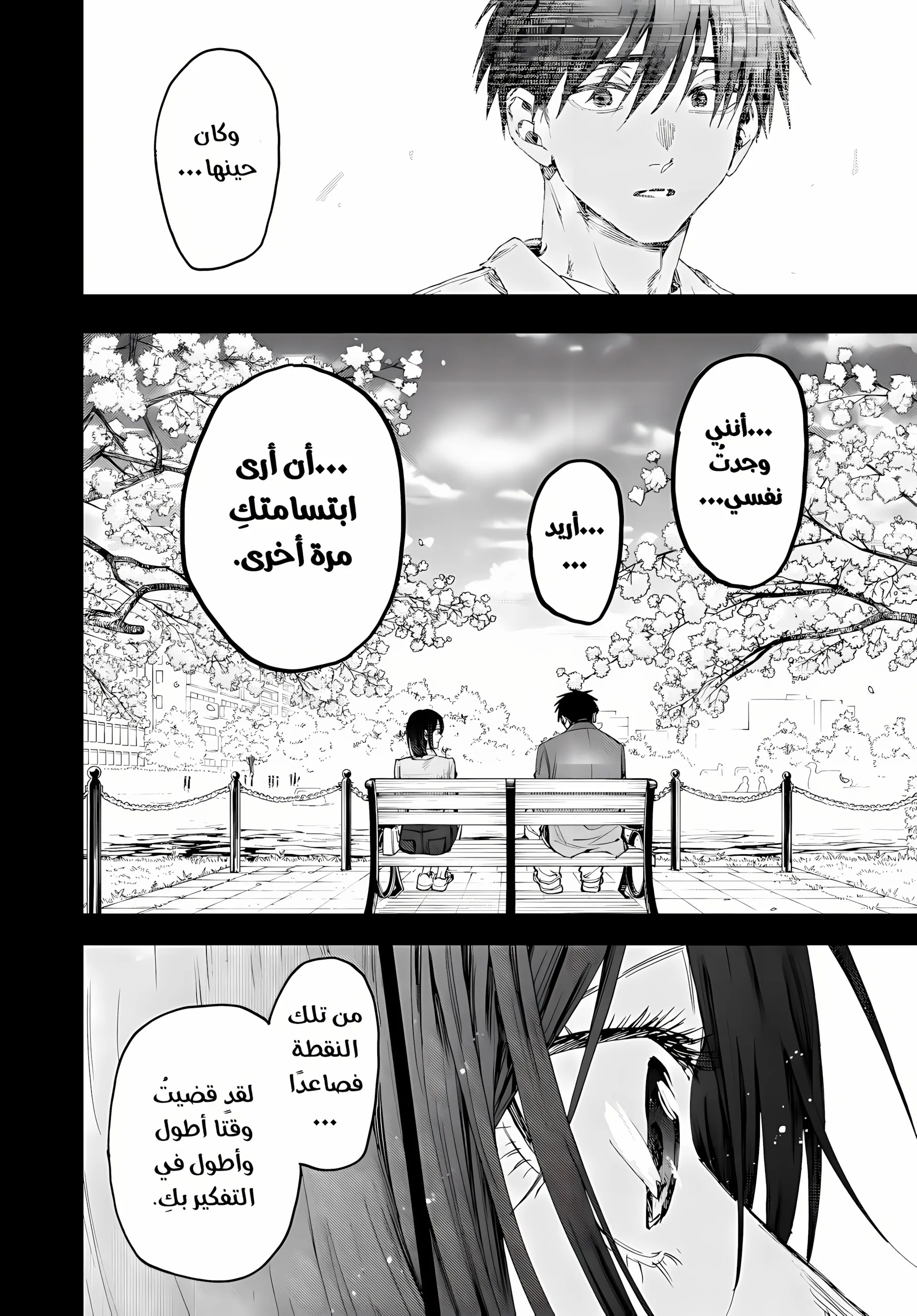 Read kaoru hana wa rin to saku ar Manga Online