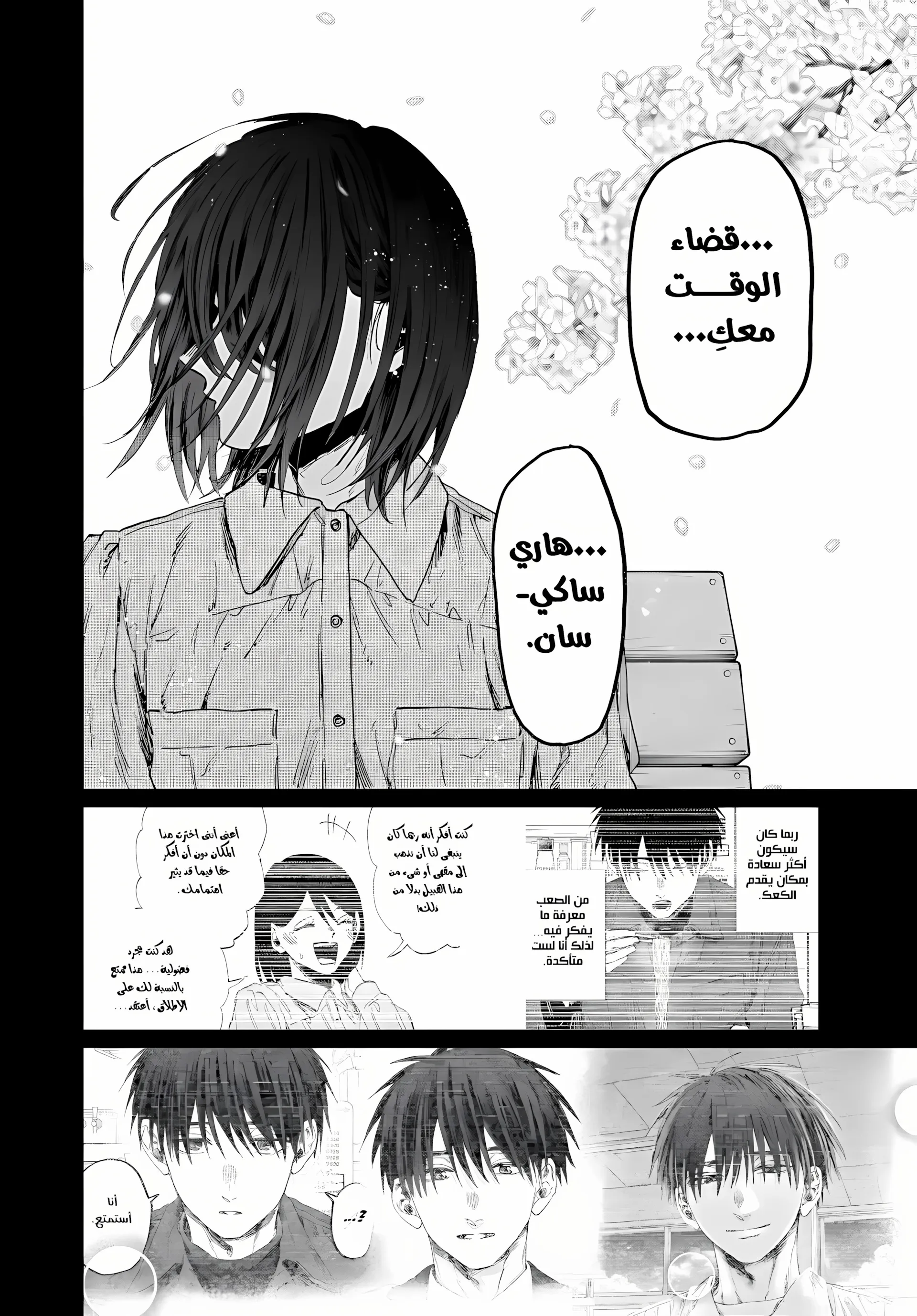 Read kaoru hana wa rin to saku ar Manga Online