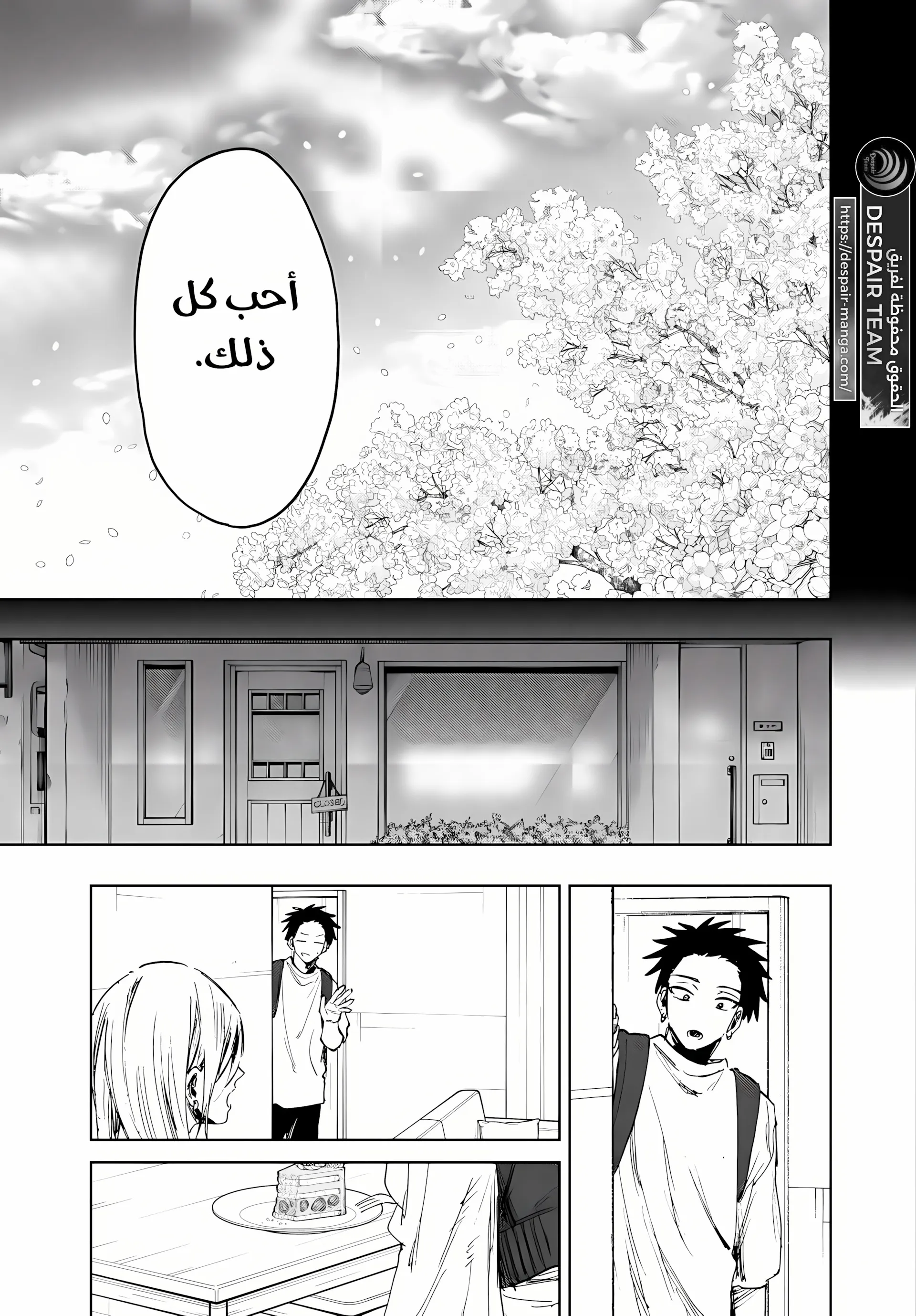 Read kaoru hana wa rin to saku ar Manga Online