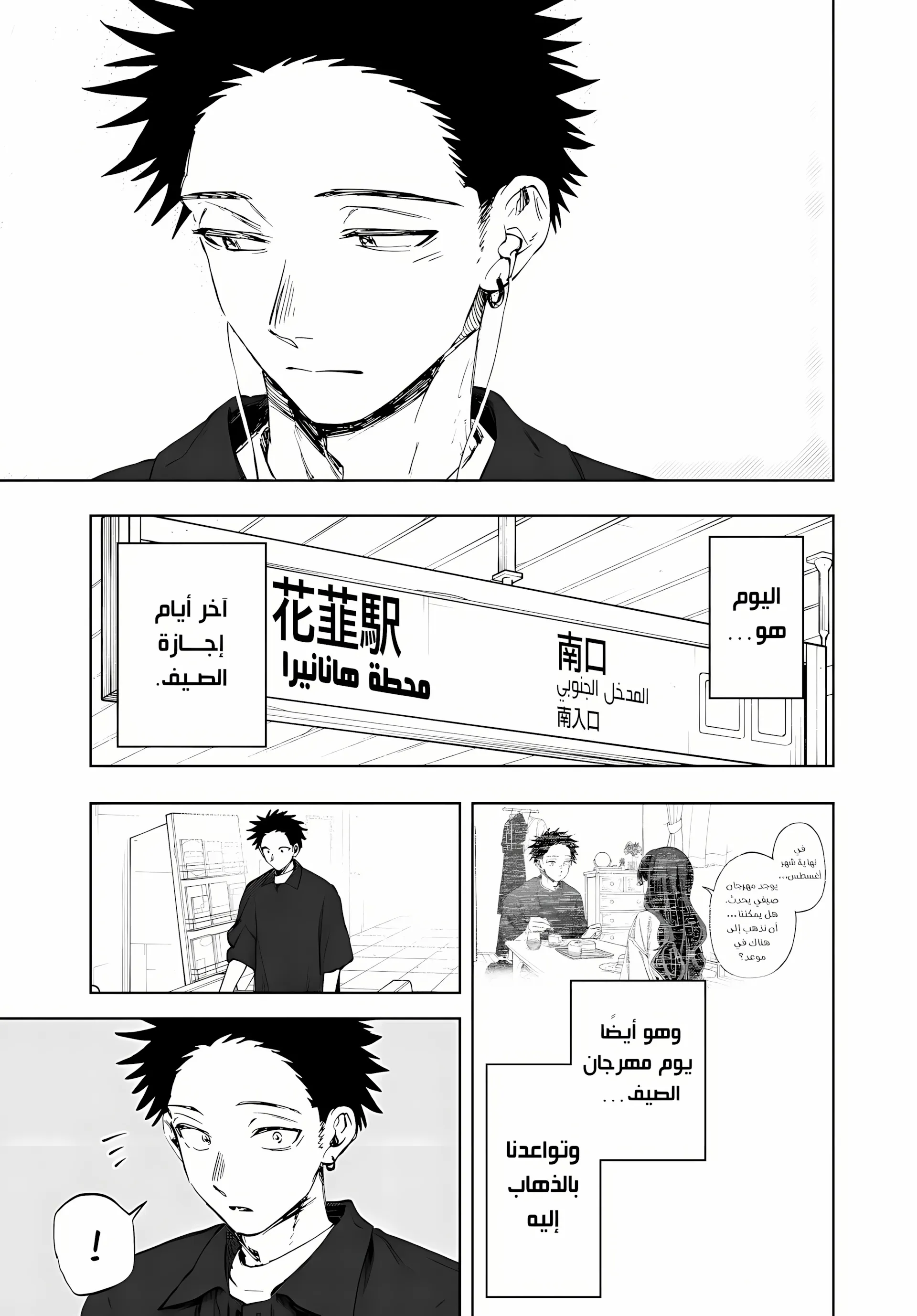 Read kaoru hana wa rin to saku ar Manga Online